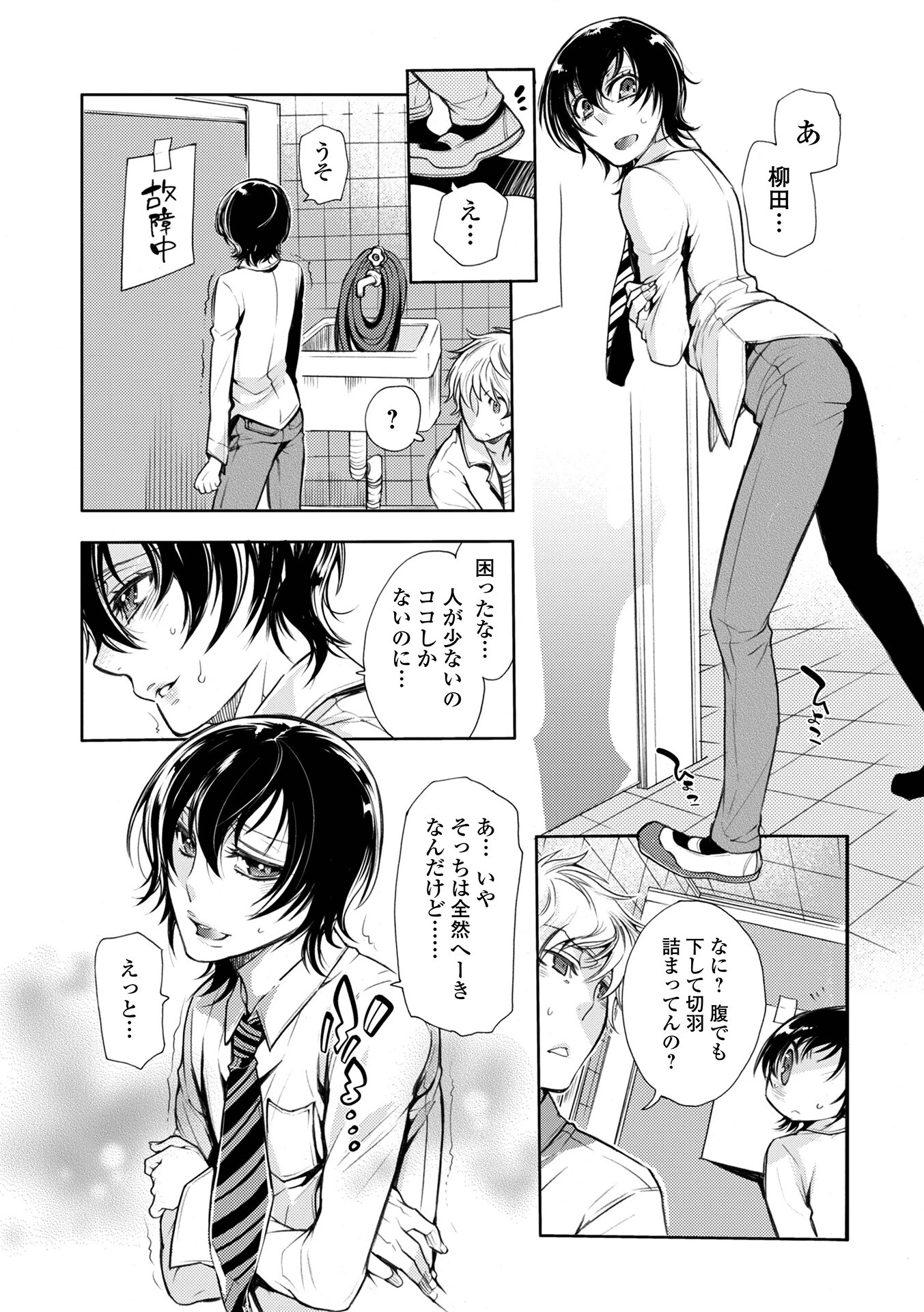 指輪の下のひそかな欲望【デジタル特装版】 30ページ