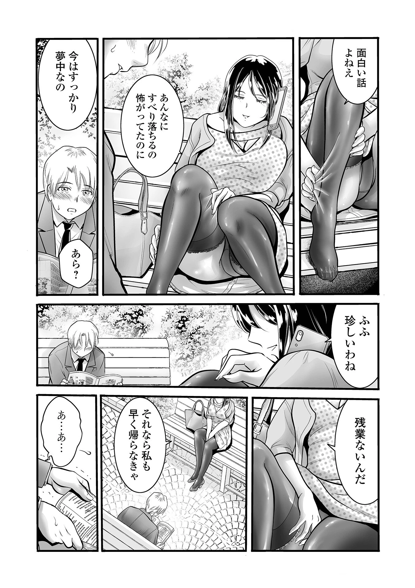 Webコミックトウテツ Vol.119 13ページ