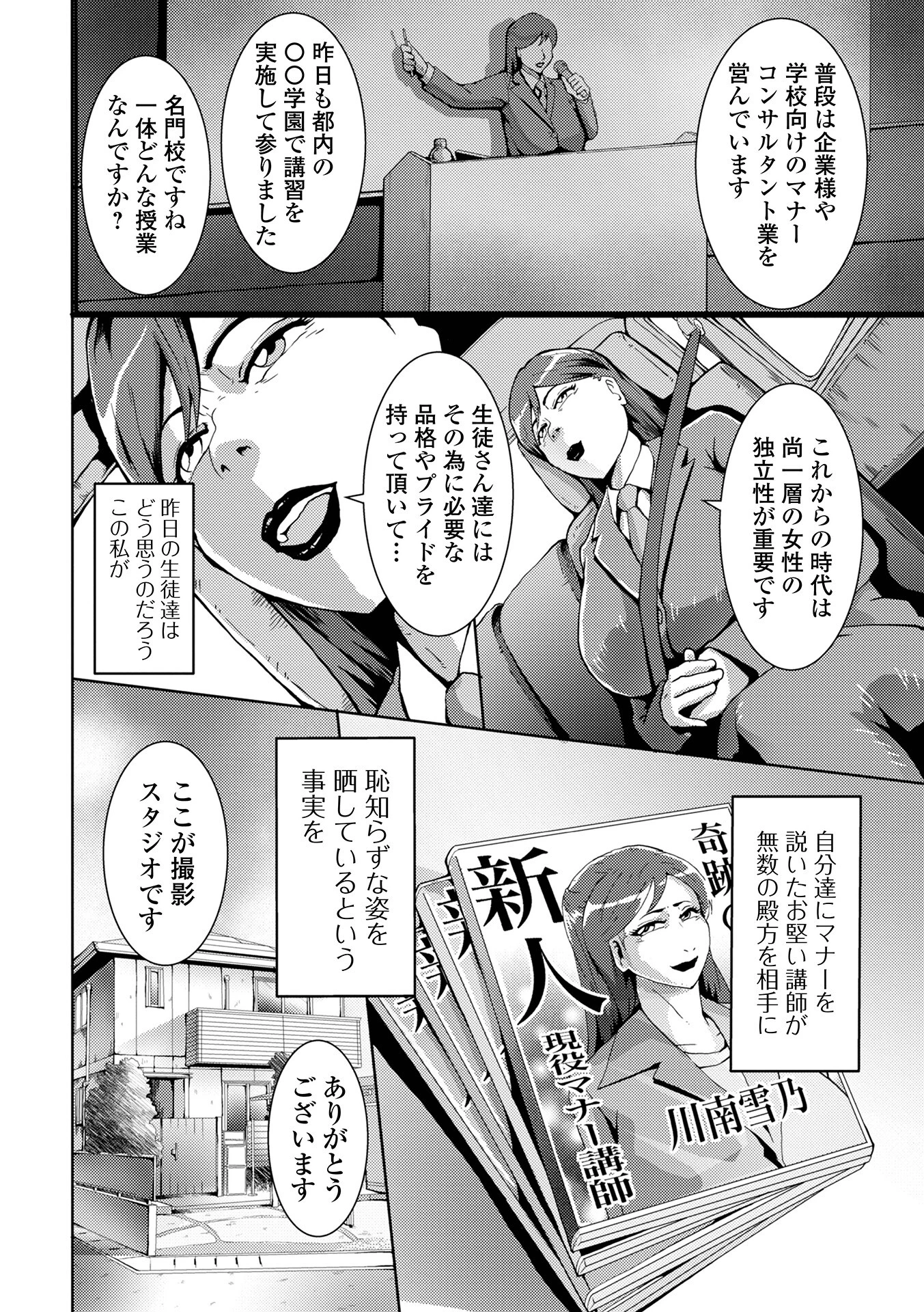 人妻美肉特売日 8ページ