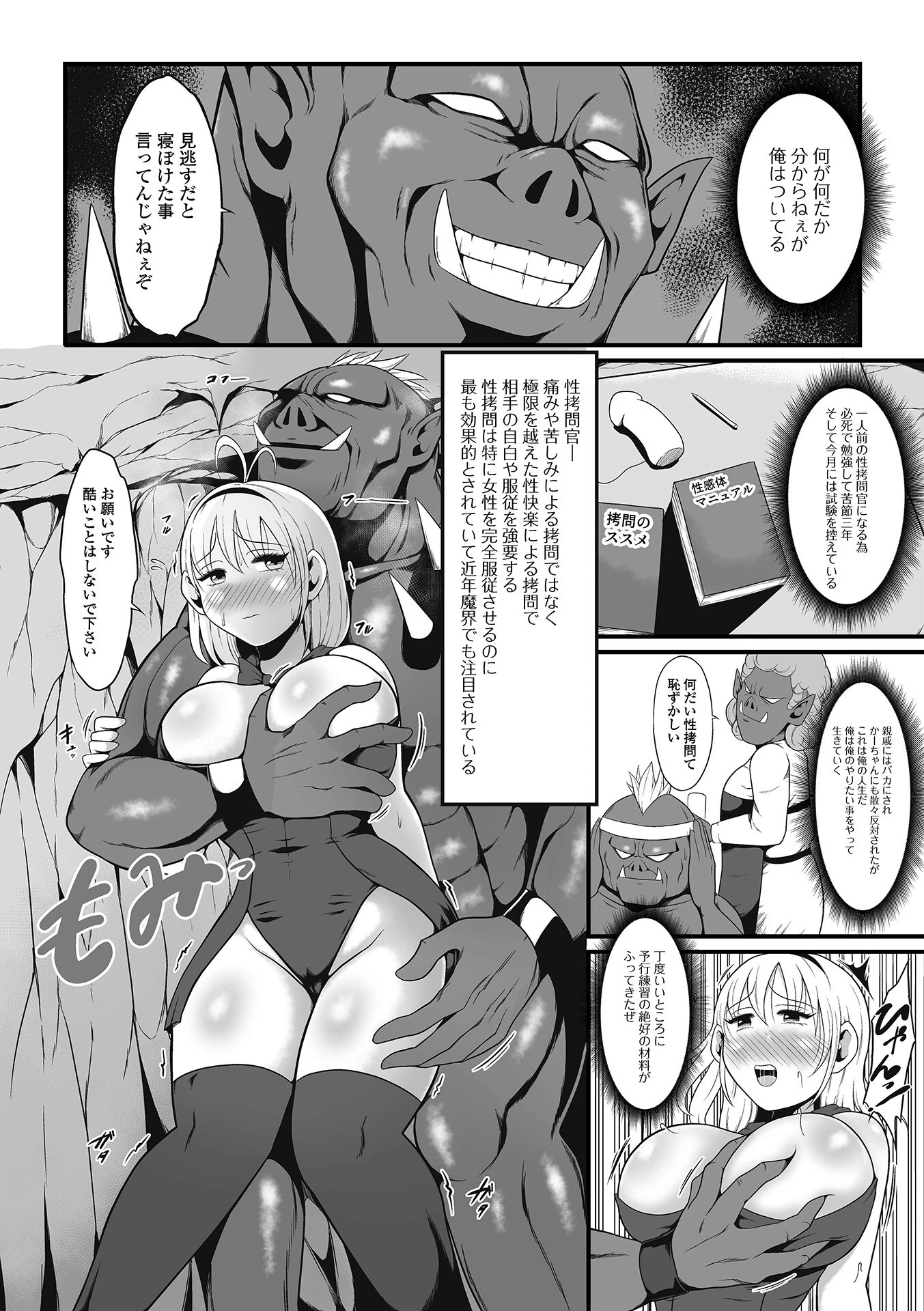 異世界娘との交接 第11幕 16ページ