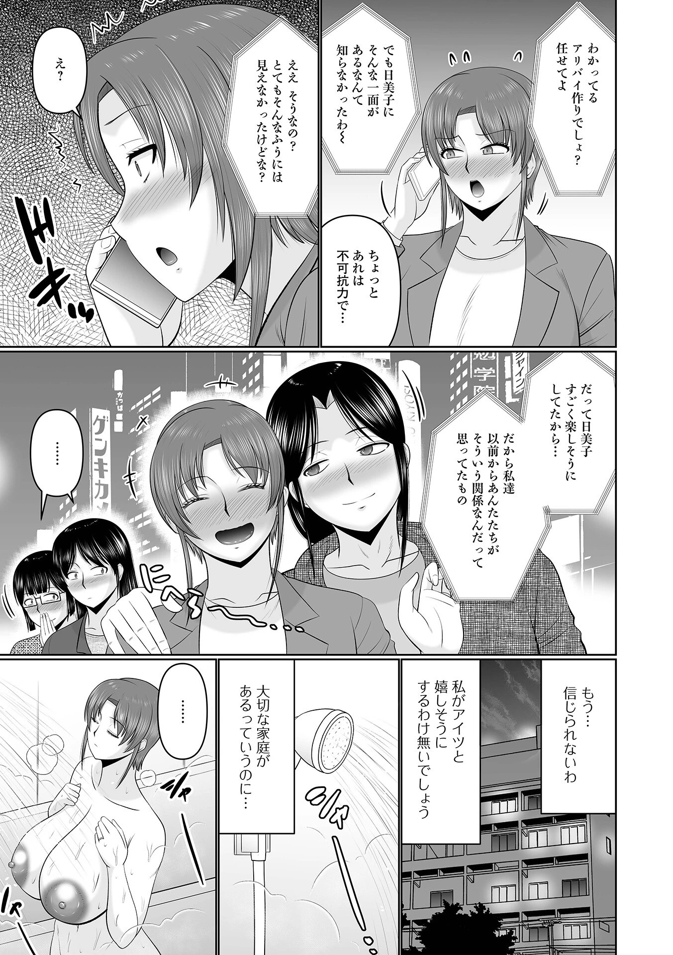 Web配信月刊隣の気になる奥さん vol.104 5ページ