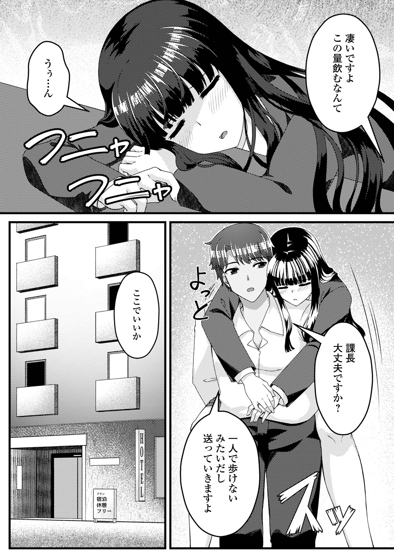 Web配信月刊隣の気になる奥さん vol.104 25ページ