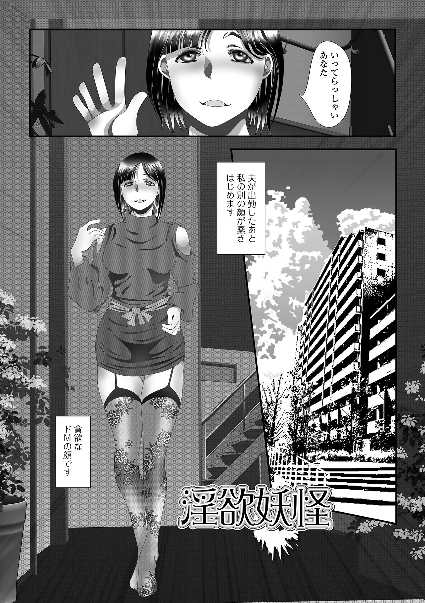 変態痴女奥様【デジタル特装版】 31ページ