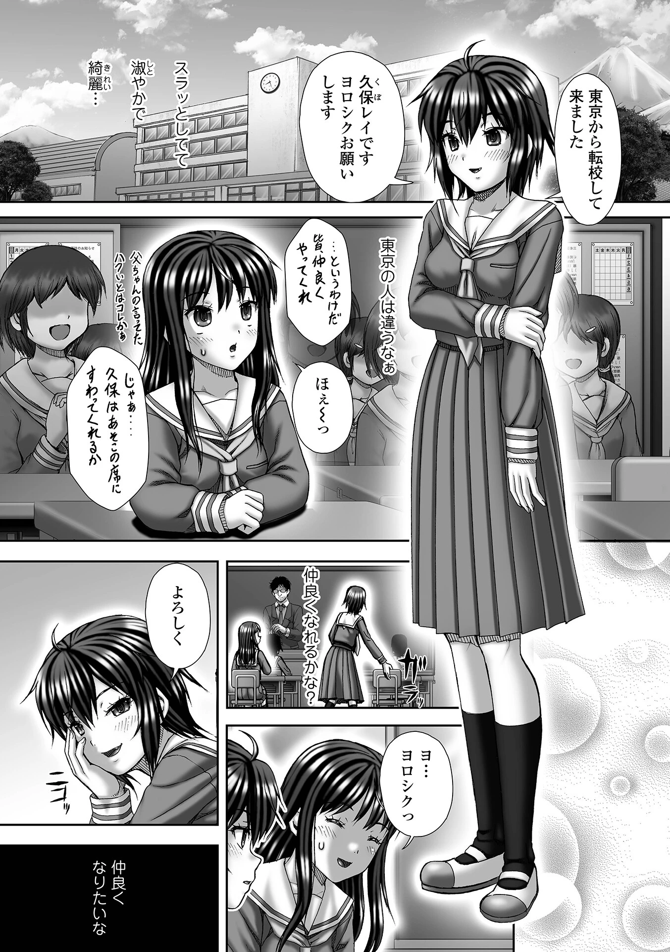 Depravity 〜堕落〜 エロ漫画 無料