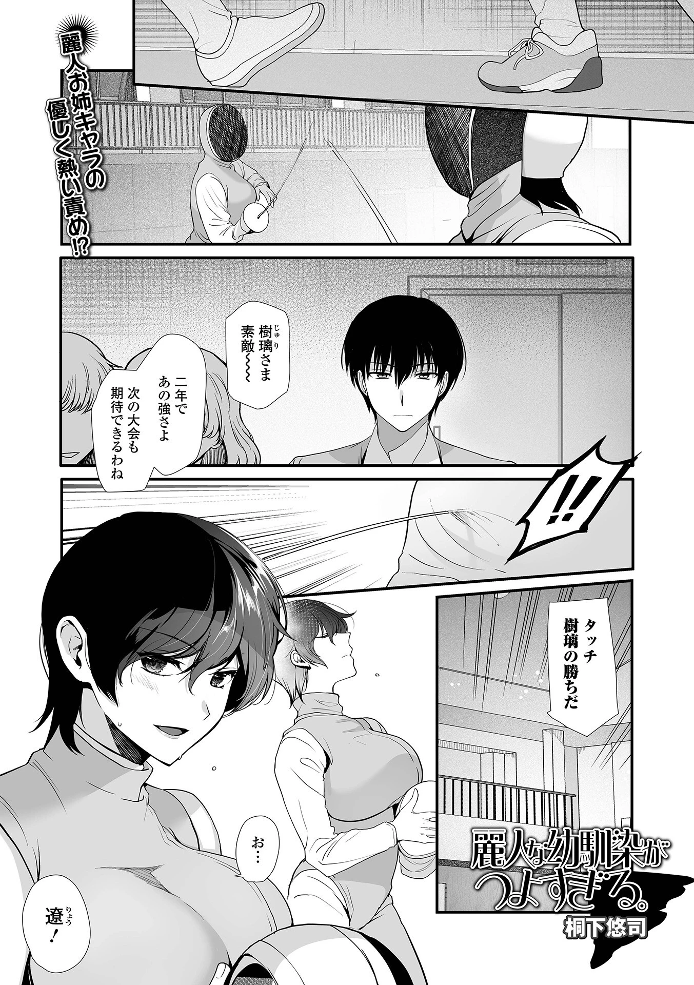 comicやさおね vol.3 3ページ