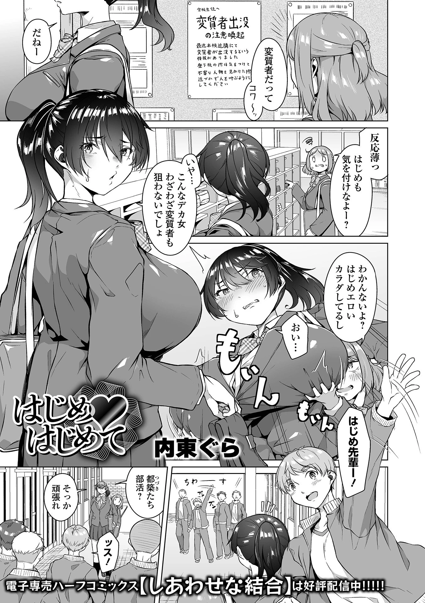 デカジョ！ vol.9 4ページ