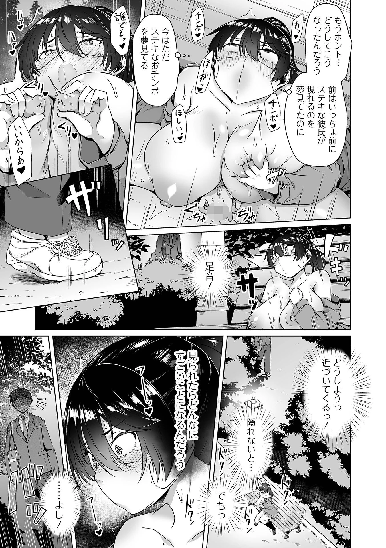 デカジョ！ vol.9 8ページ