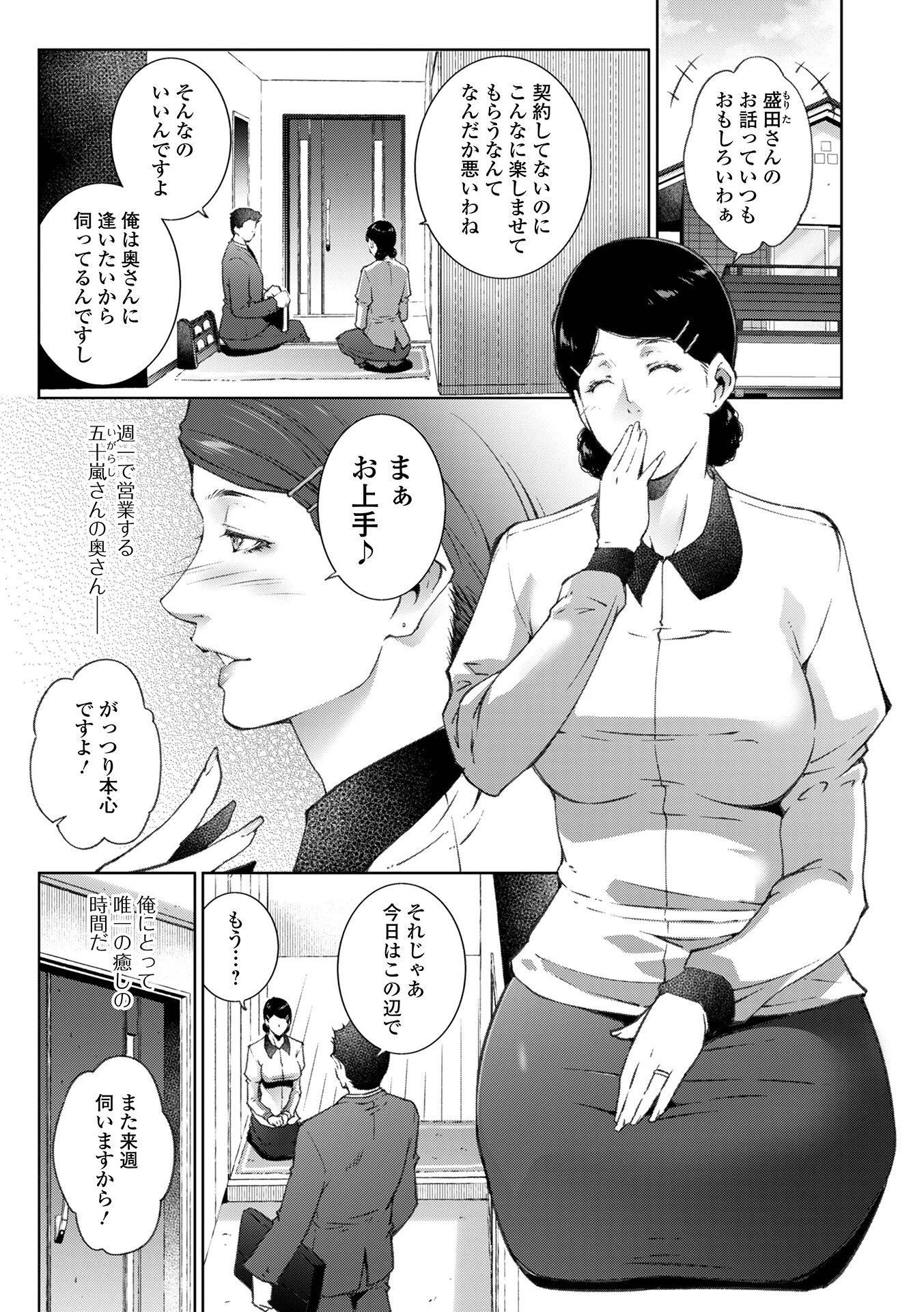昼下がりにあなたと エロ漫画 無料