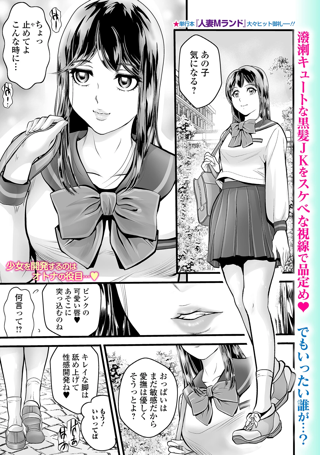 アブナイ下着とオトナの女 ep.2 エロ漫画 無料