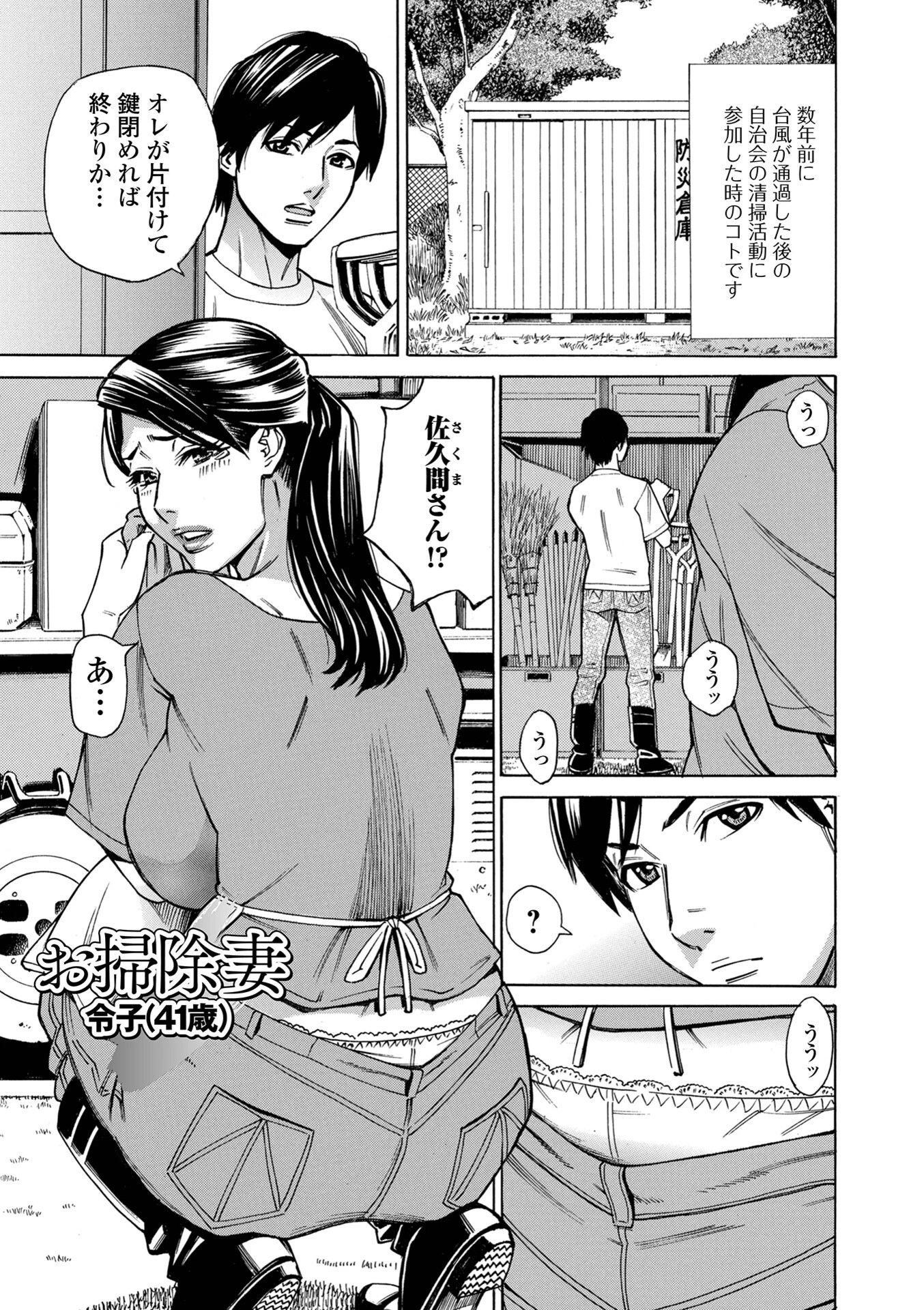 お、奥さん!もうガマン出来ません!! 7ページ