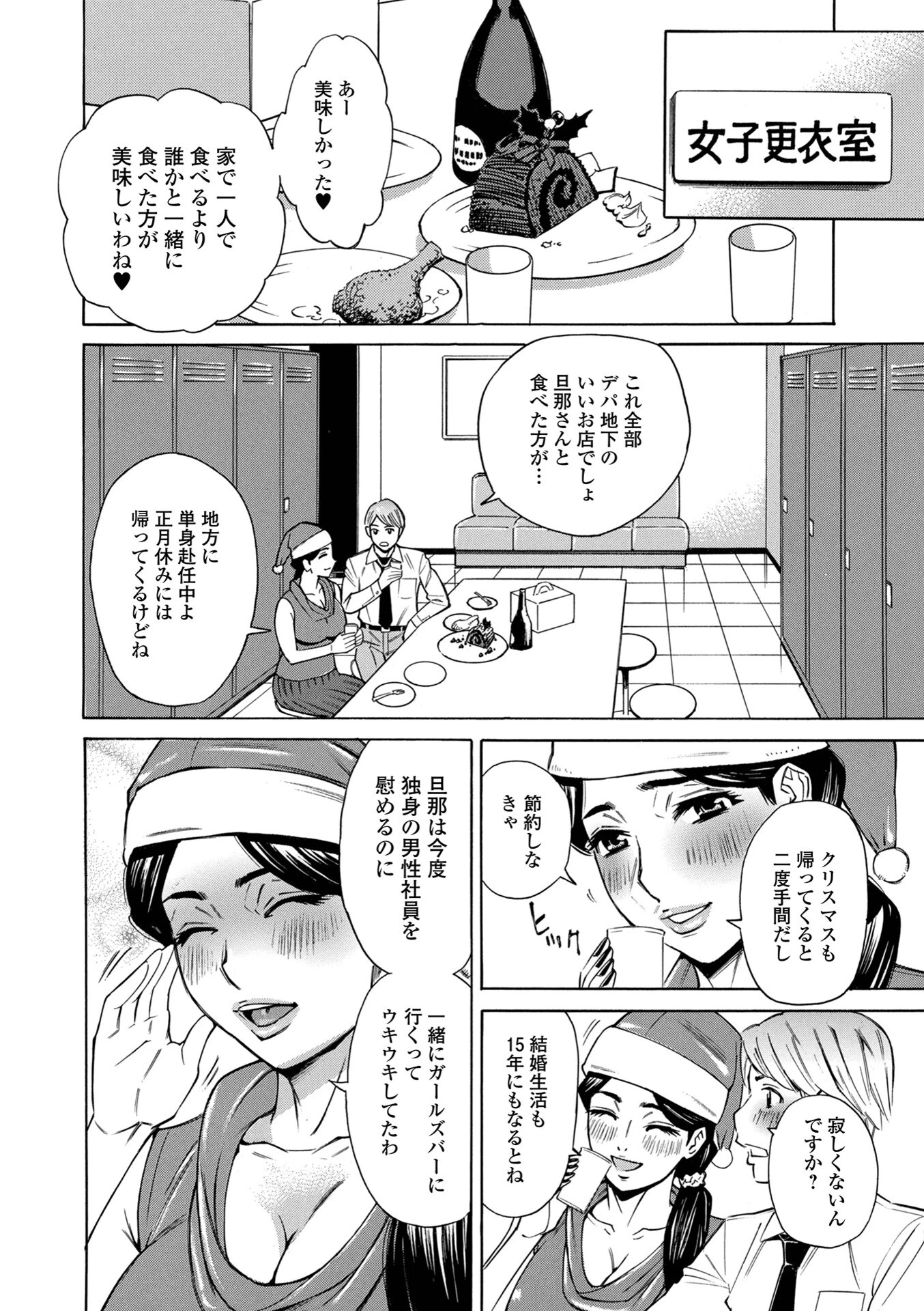 お、奥さん!もうガマン出来ません!! 14ページ