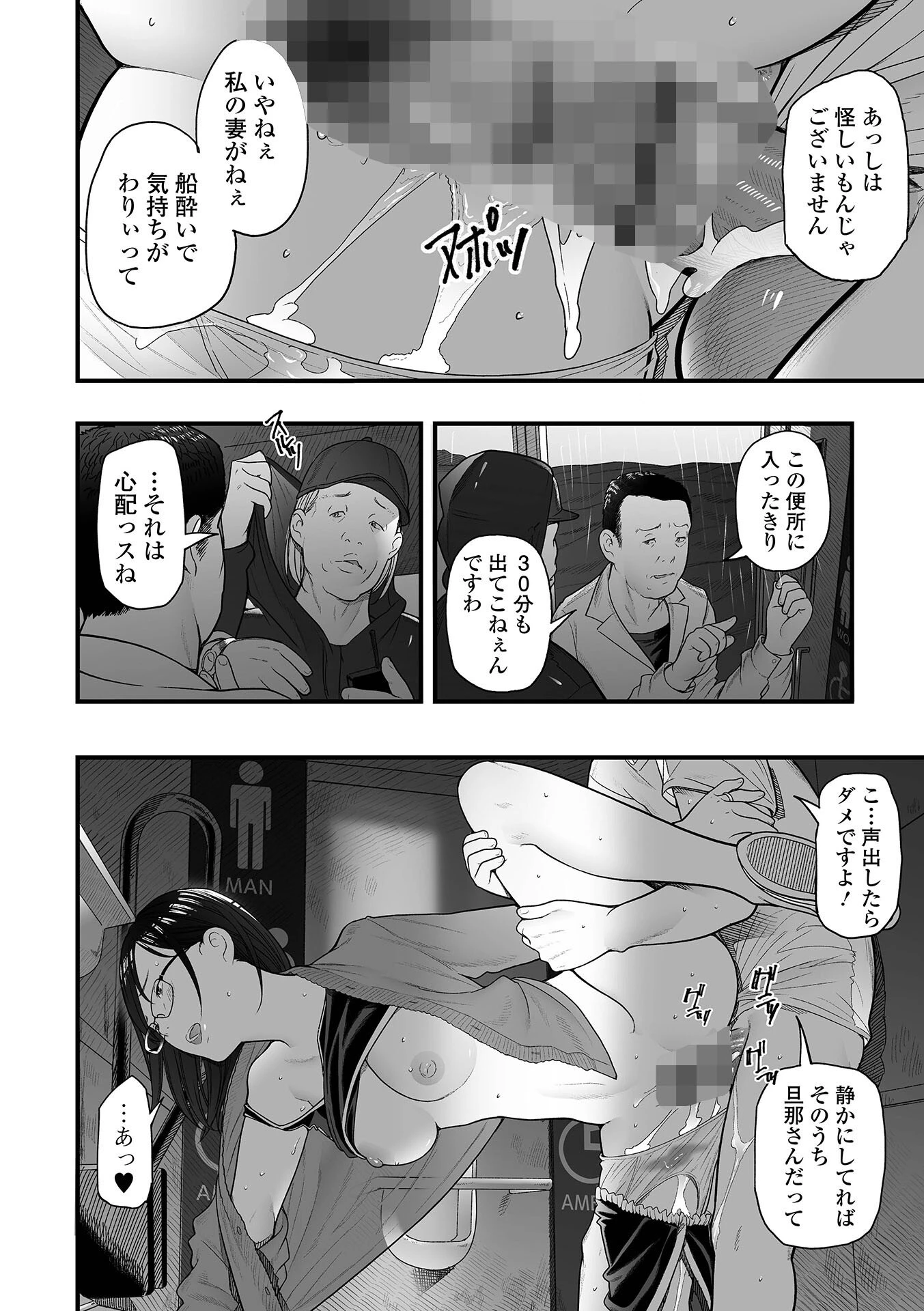 エロスの欺瞞 12ページ