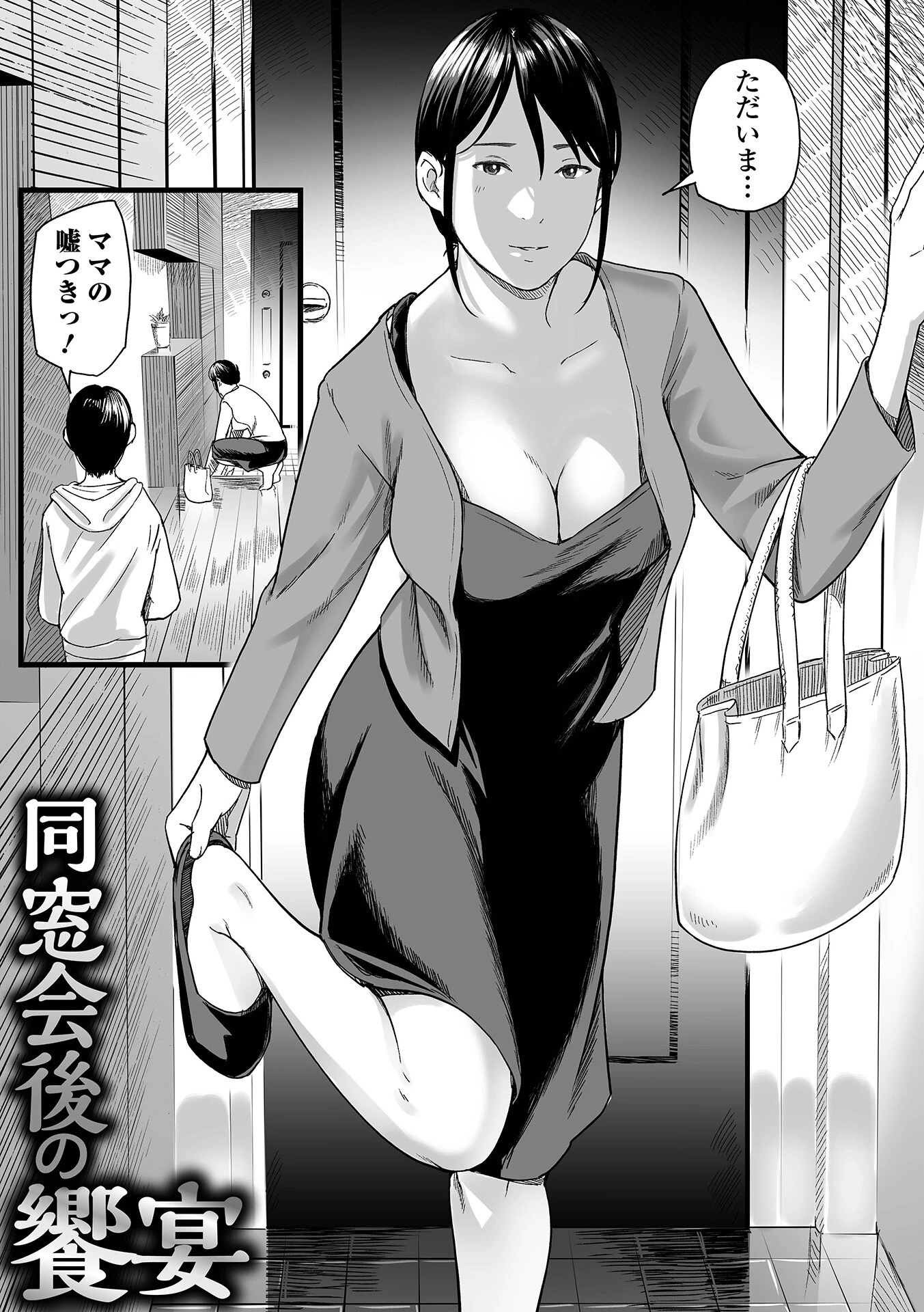 エロスの欺瞞 37ページ