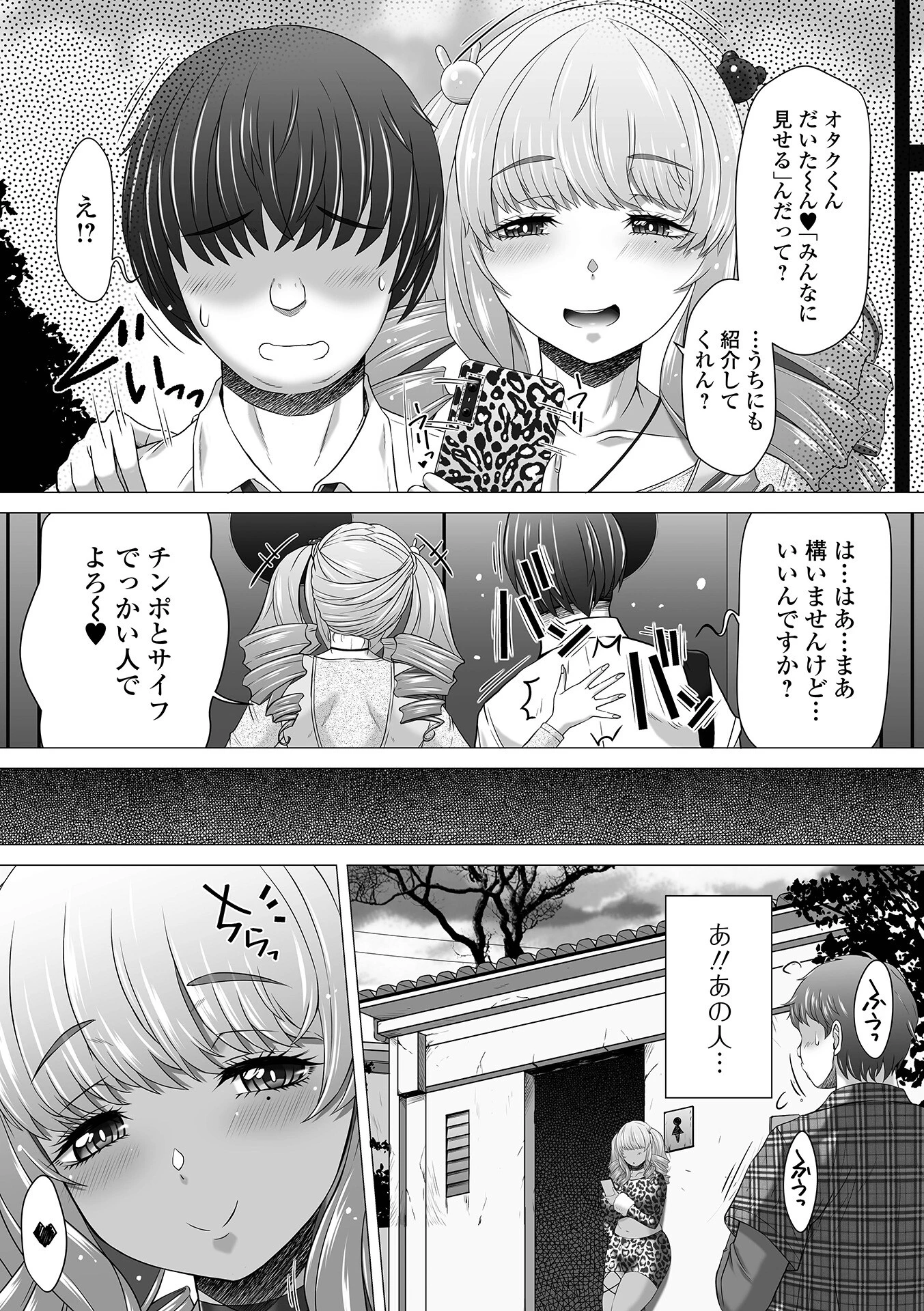 黄金のソナタXXXその二十五 4ページ