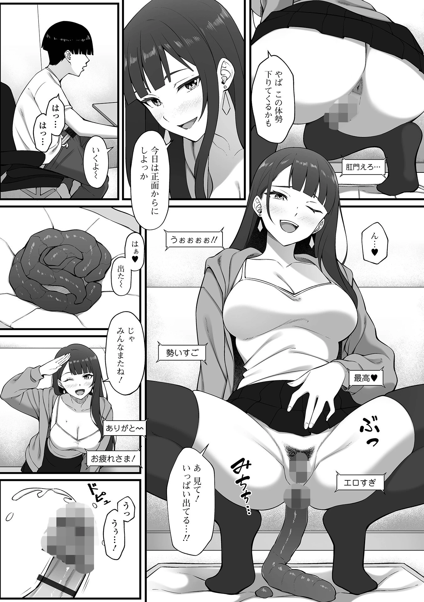 黄金のソナタXXXその二十五 8ページ