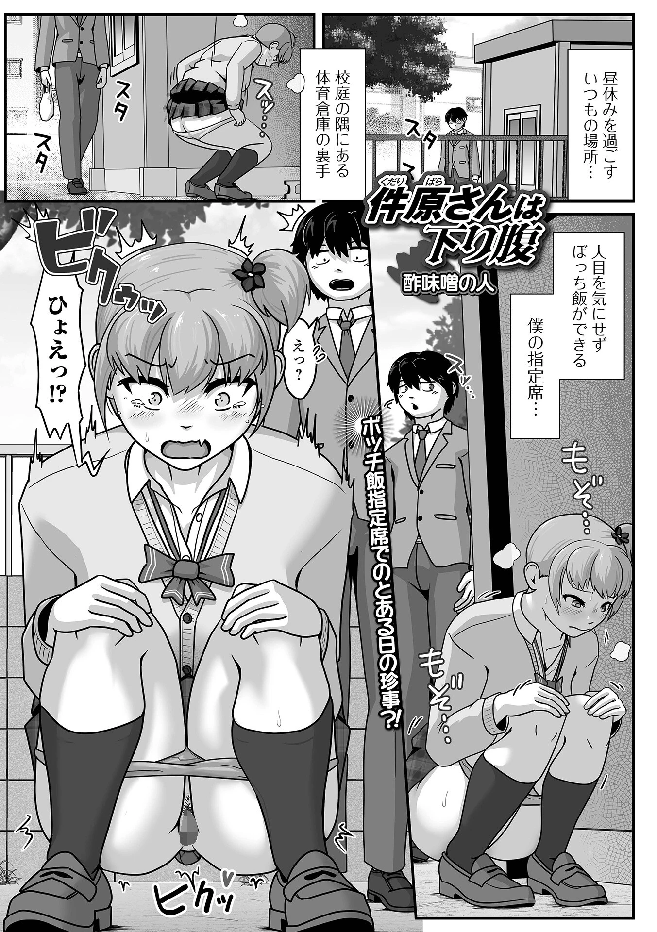 黄金のソナタXXXその二十五 11ページ