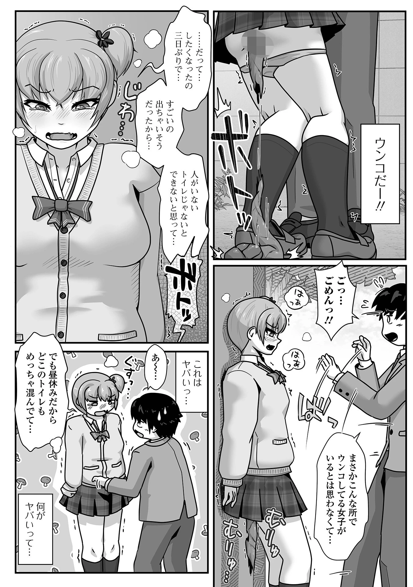 黄金のソナタXXXその二十五 14ページ