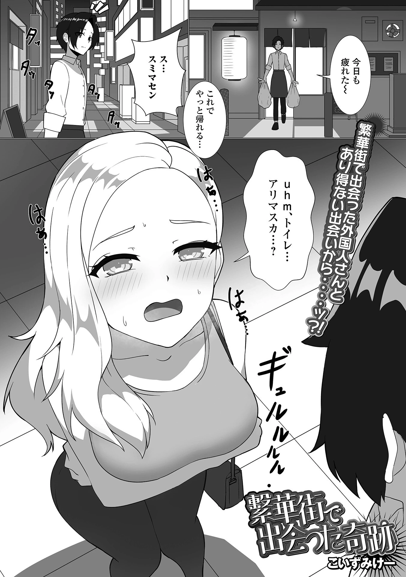 黄金のソナタXXXその二十五 15ページ