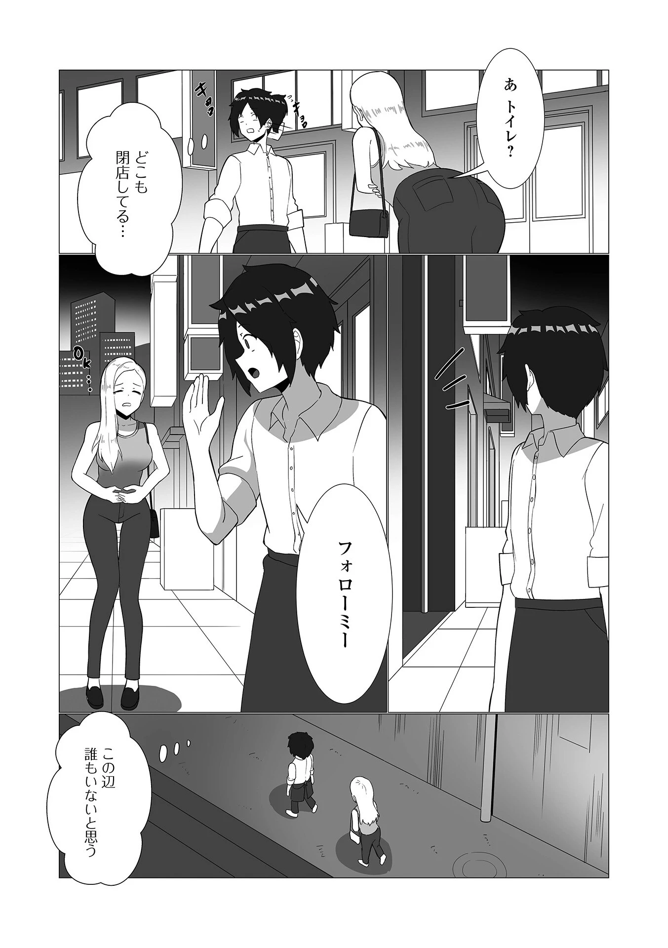 黄金のソナタXXXその二十五 16ページ