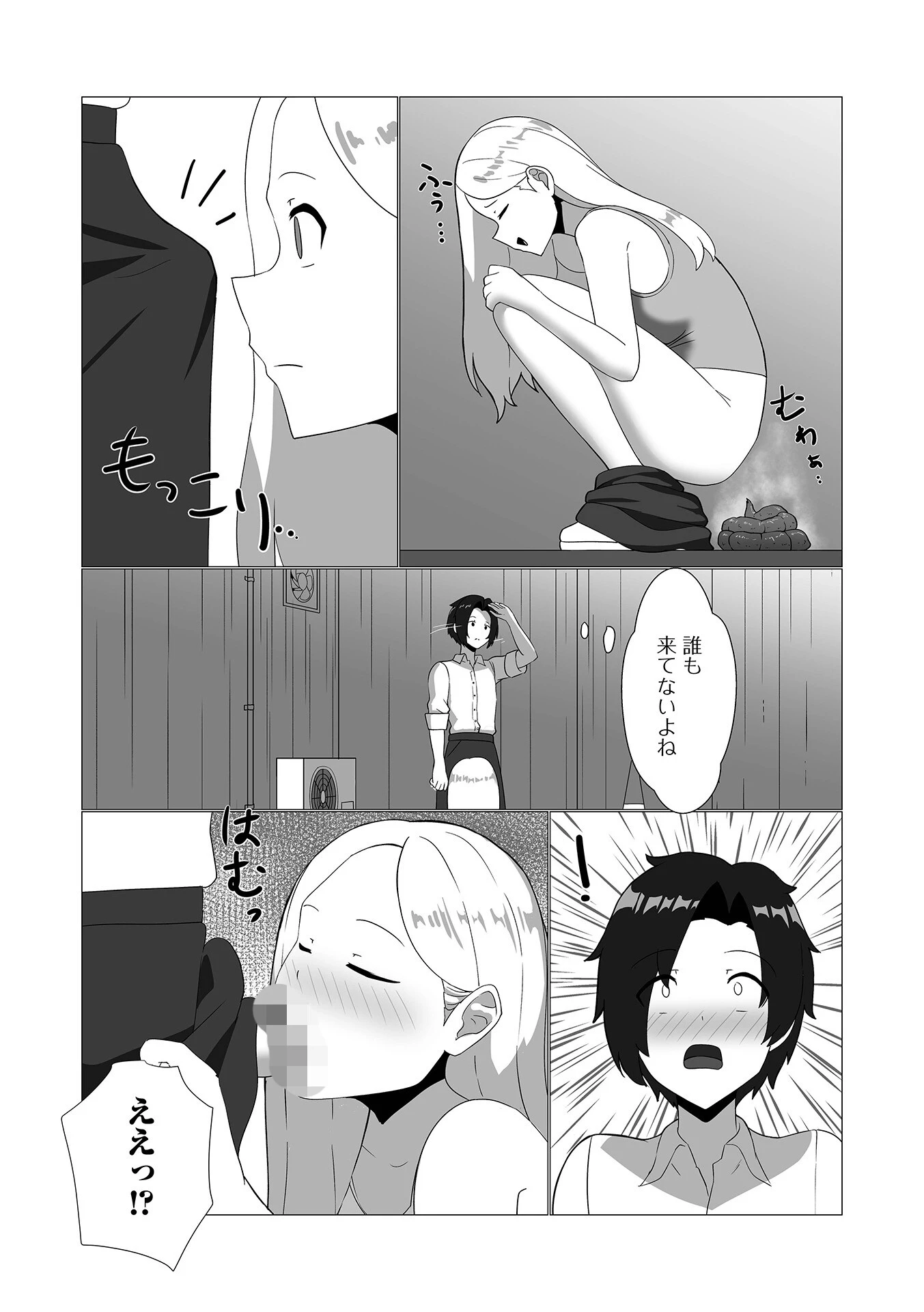 黄金のソナタXXXその二十五 18ページ