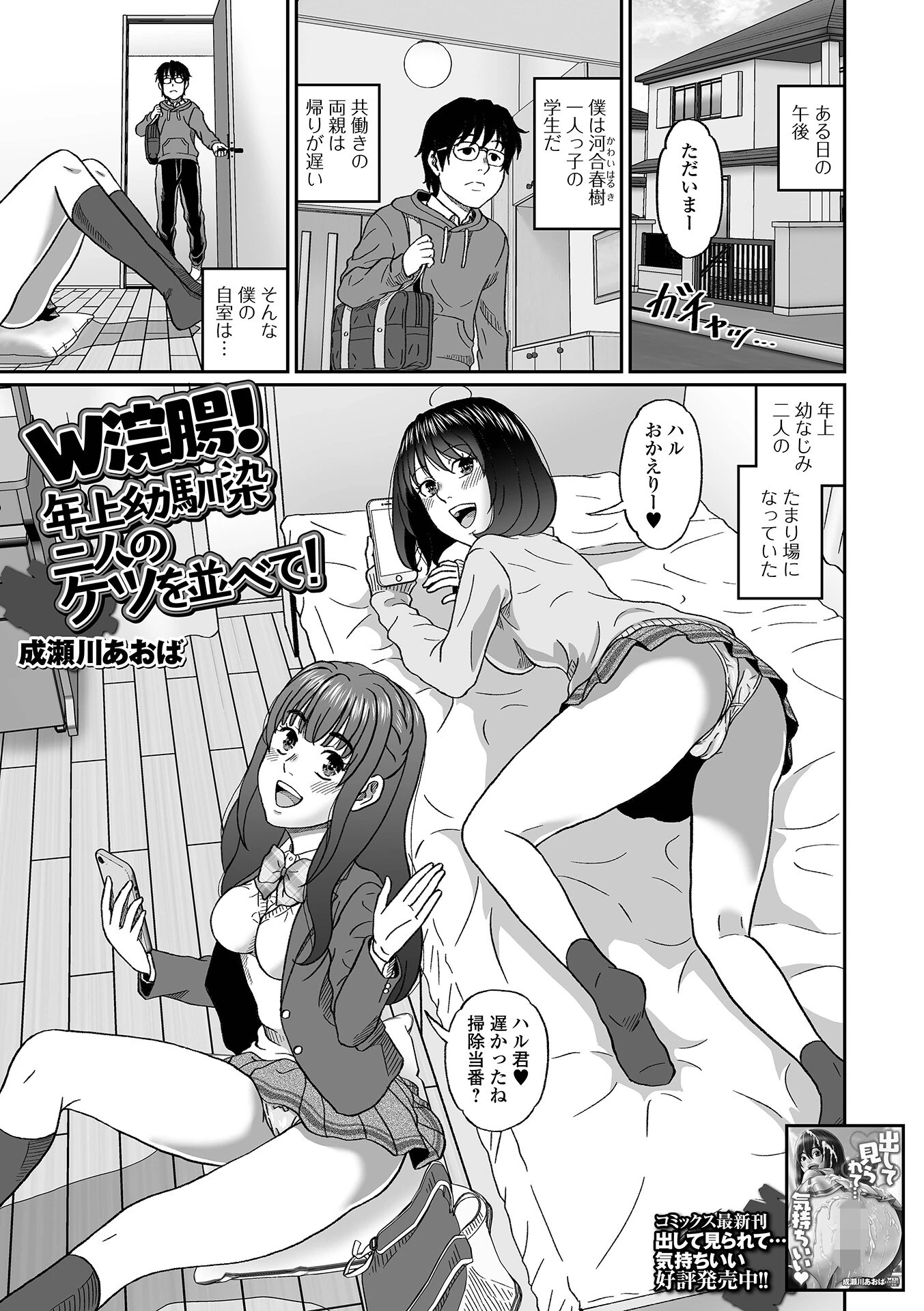 黄金のソナタXXXその二十五 19ページ