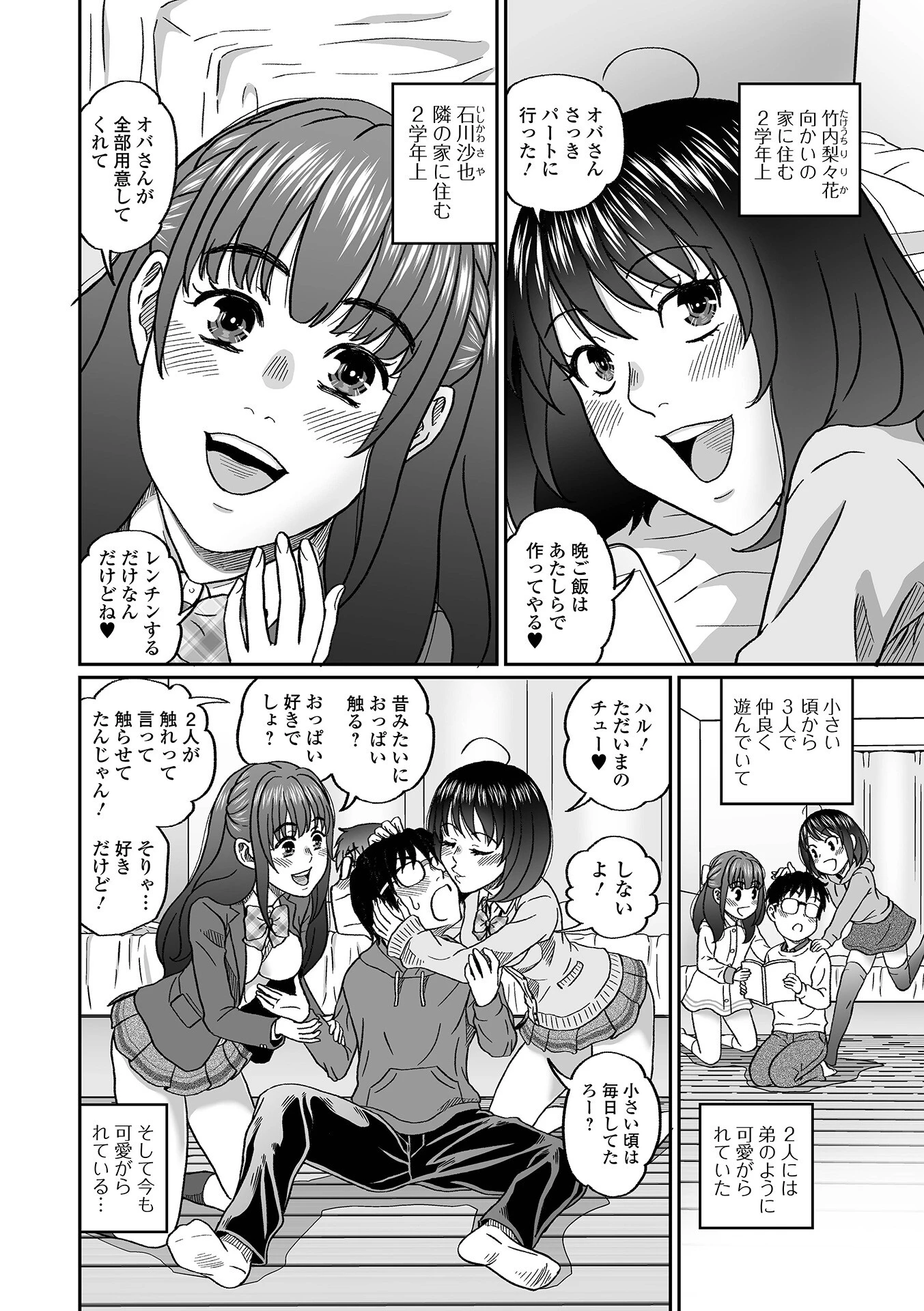 黄金のソナタXXXその二十五 20ページ