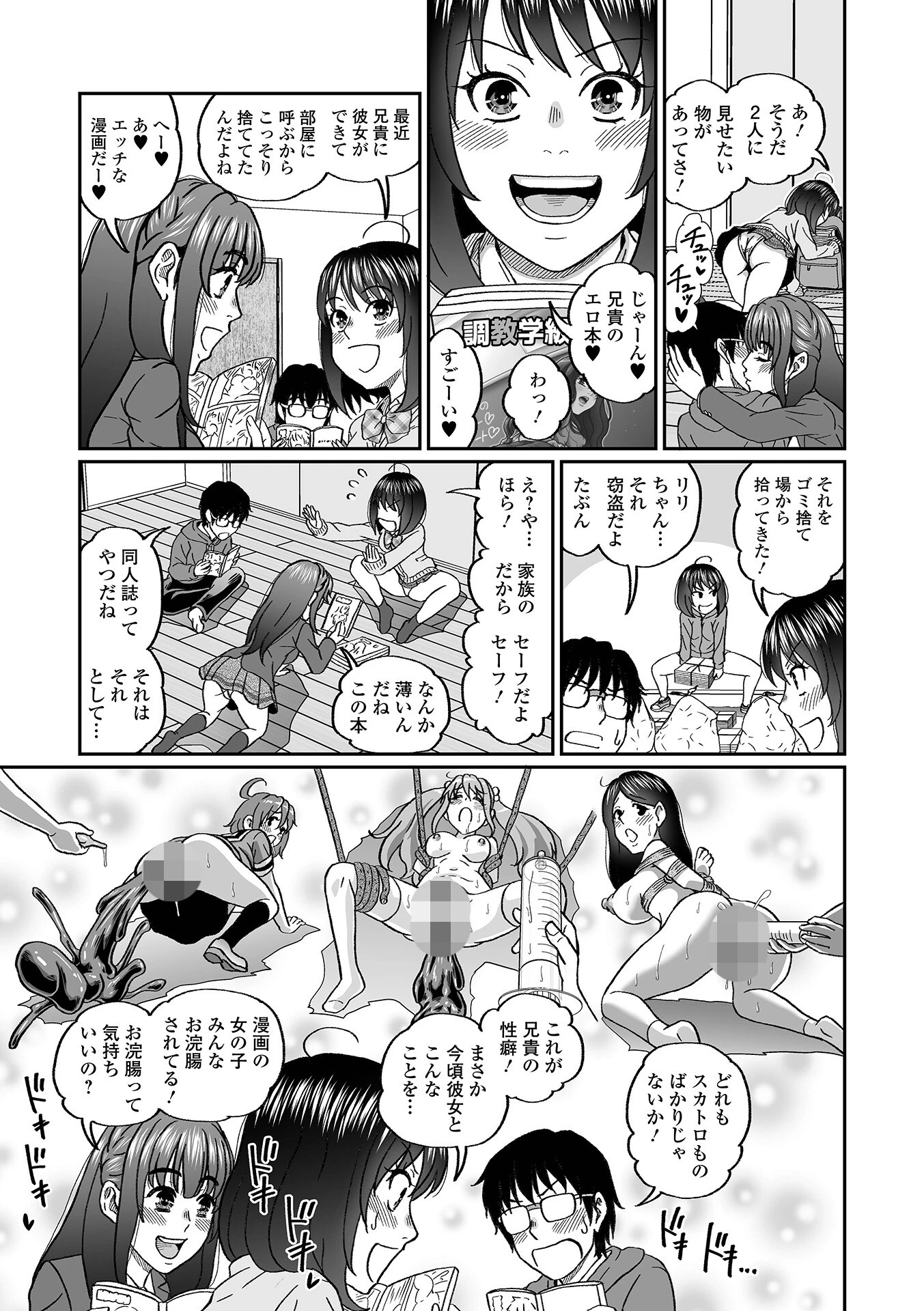 黄金のソナタXXXその二十五 21ページ