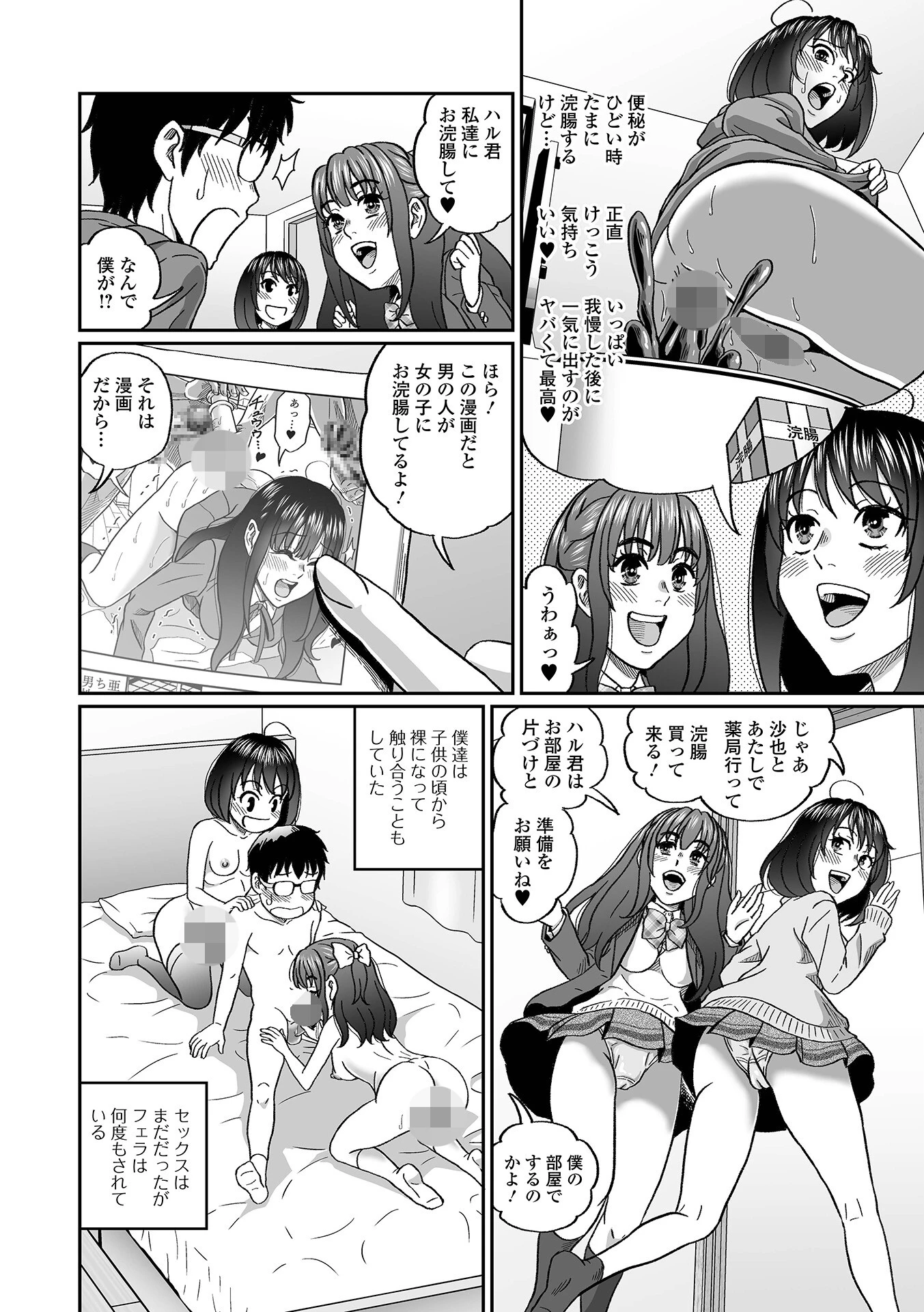 黄金のソナタXXXその二十五 22ページ