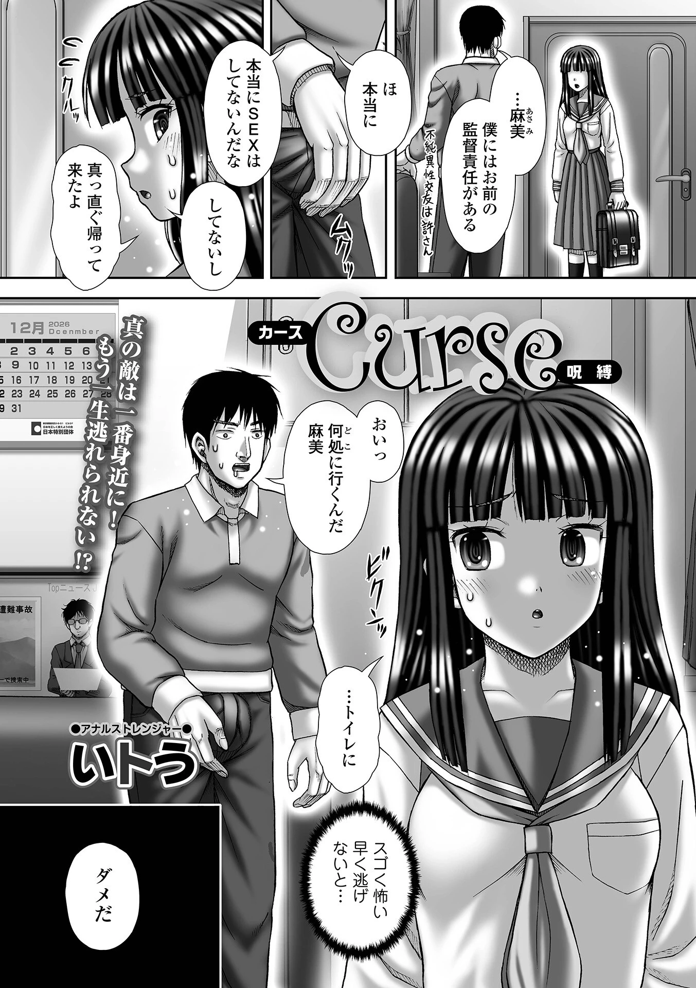 黄金のソナタXXXその二十五 24ページ