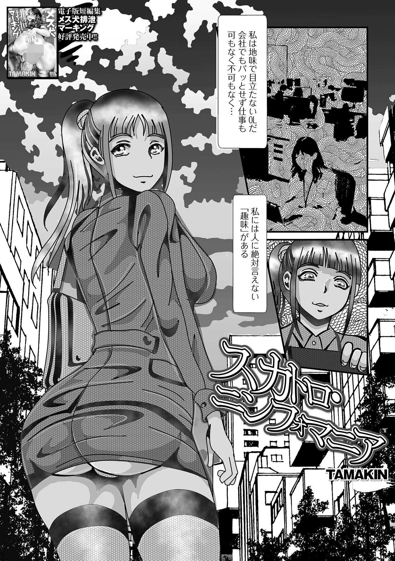 黄金のソナタXXXその二十五 27ページ