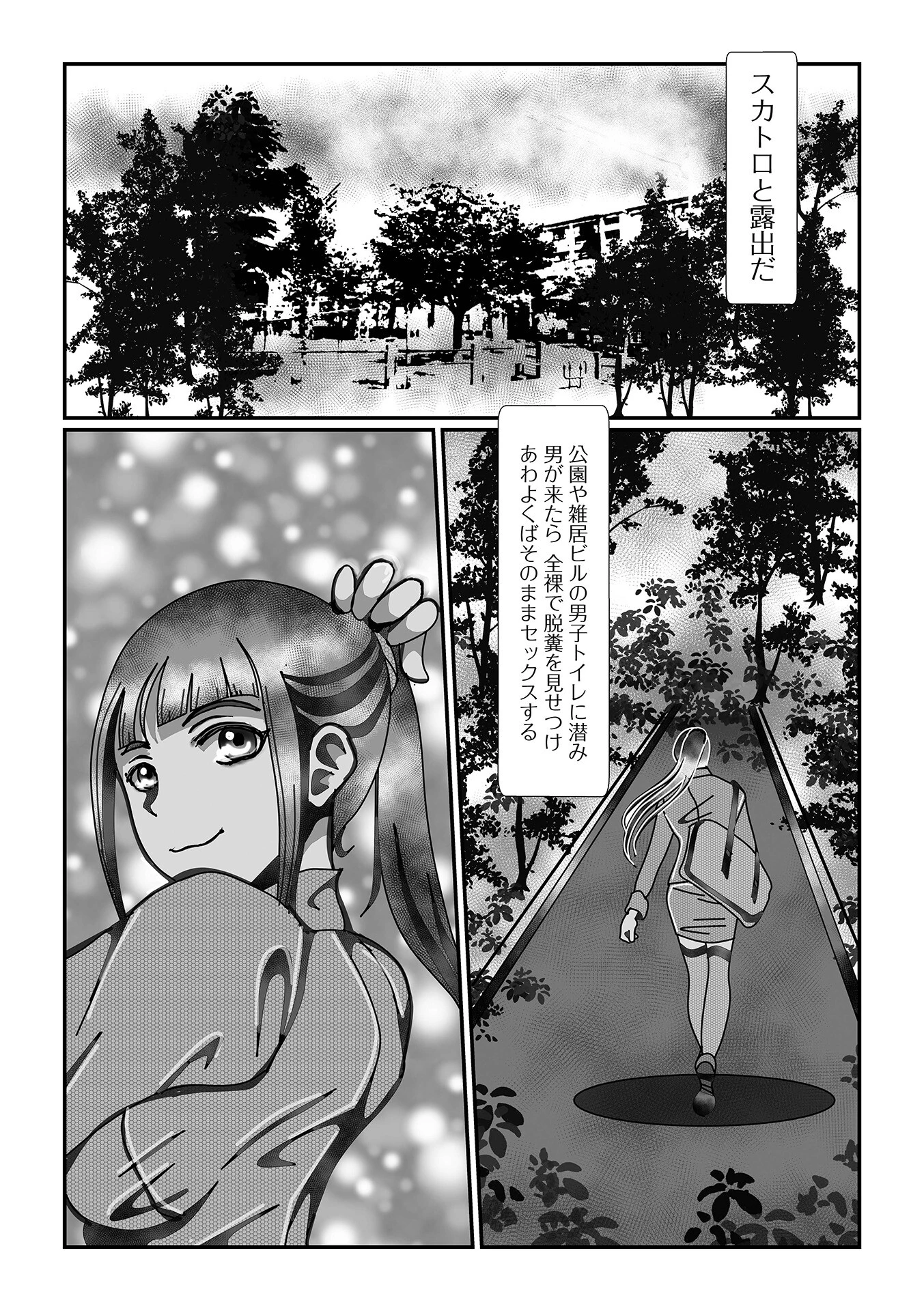 黄金のソナタXXXその二十五 28ページ