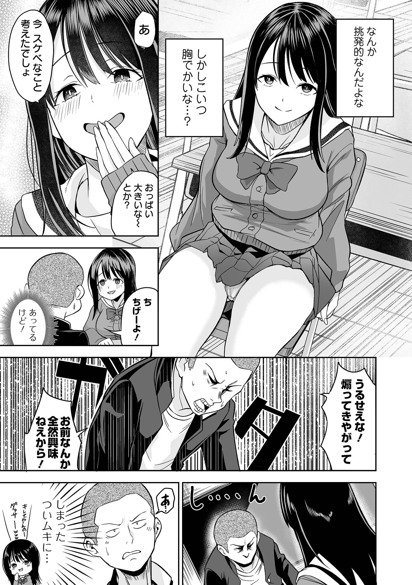 ふぁっく・いずむ 13ページ