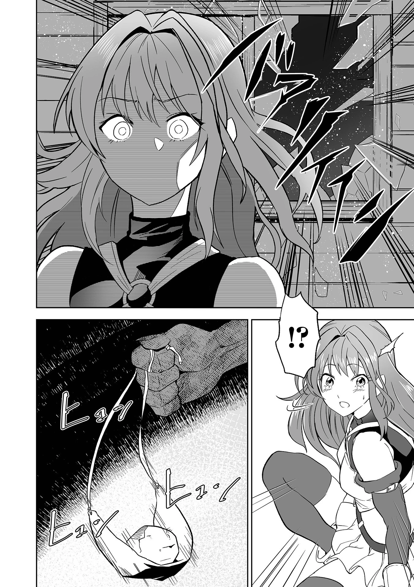 ふぁっく・いずむ 18ページ