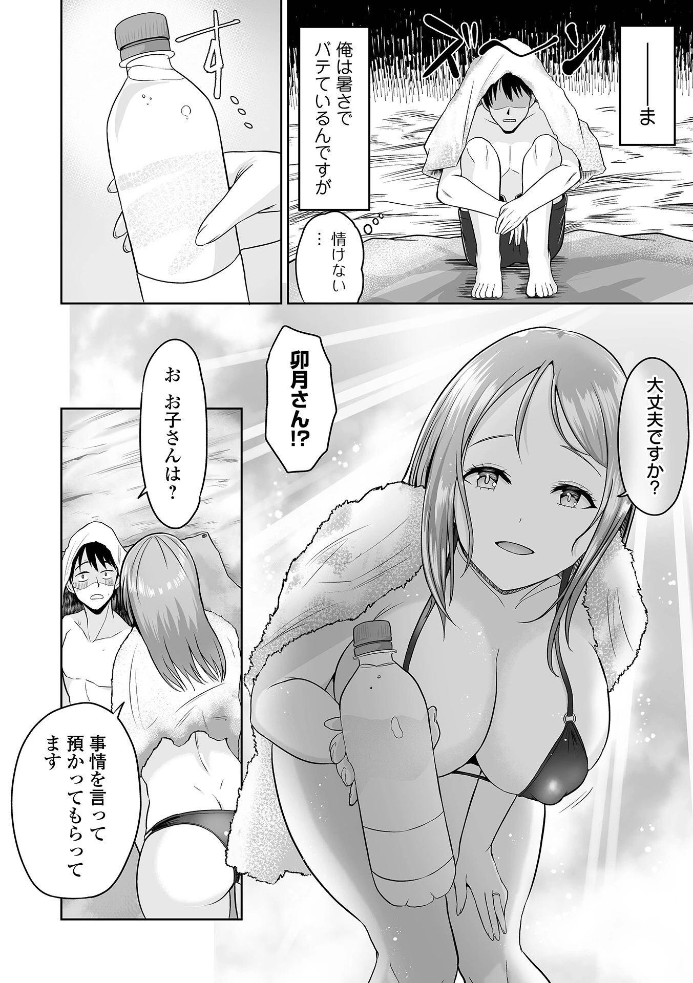 ふぁっく・いずむ 22ページ