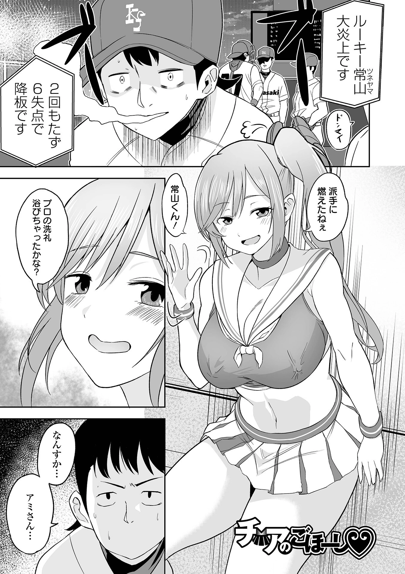 ふぁっく・いずむ 23ページ