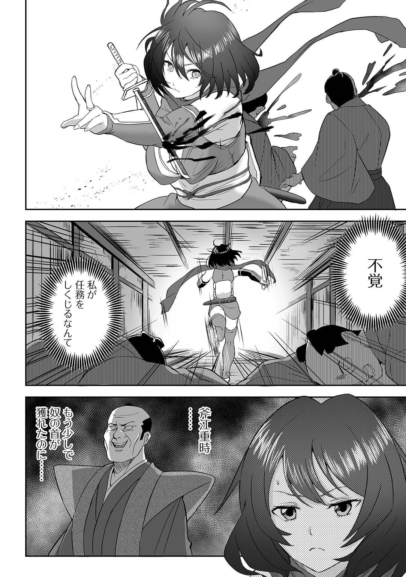 ふぁっく・いずむ 32ページ