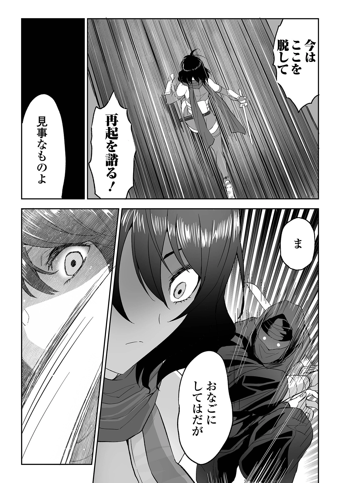 ふぁっく・いずむ 33ページ