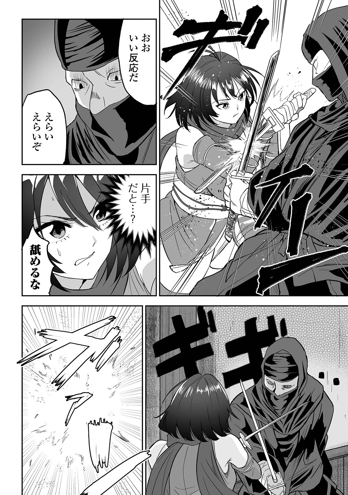 ふぁっく・いずむ 34ページ