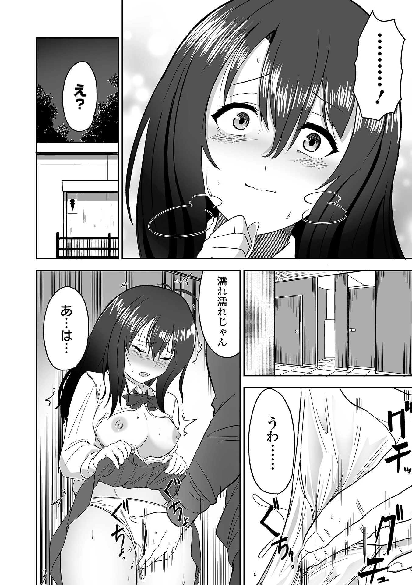 ふぁっく・いずむ 38ページ