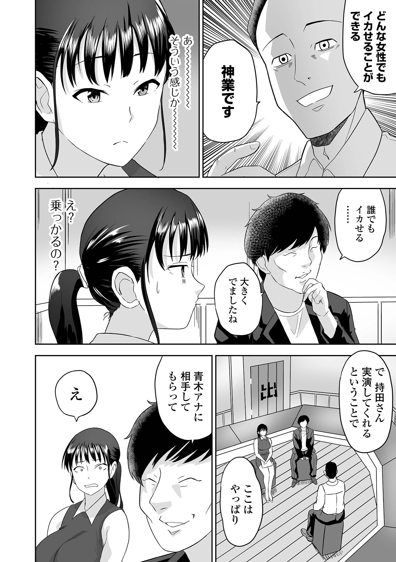 ふぁっく・いずむ 40ページ