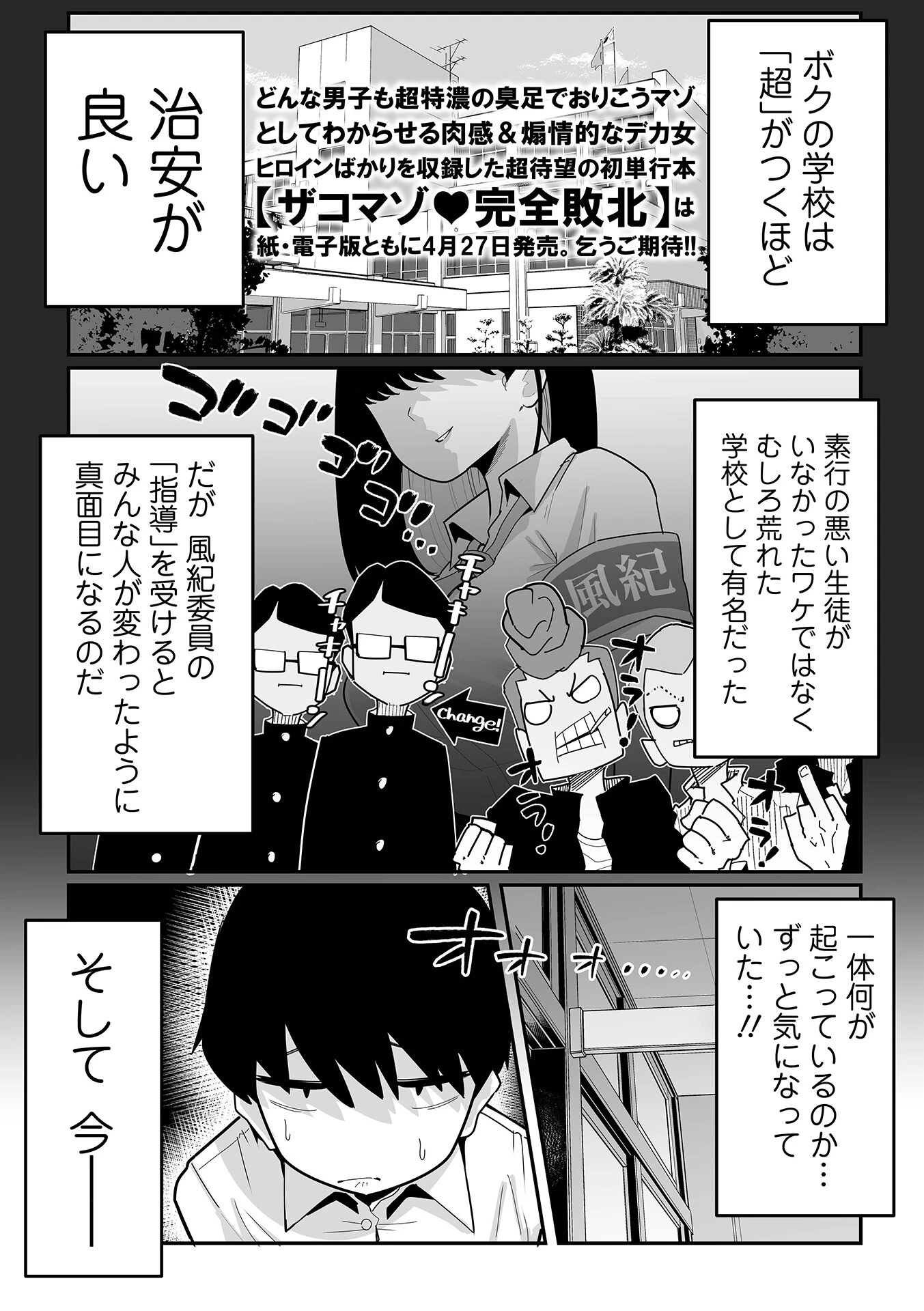 デカジョ！ vol.10 3ページ