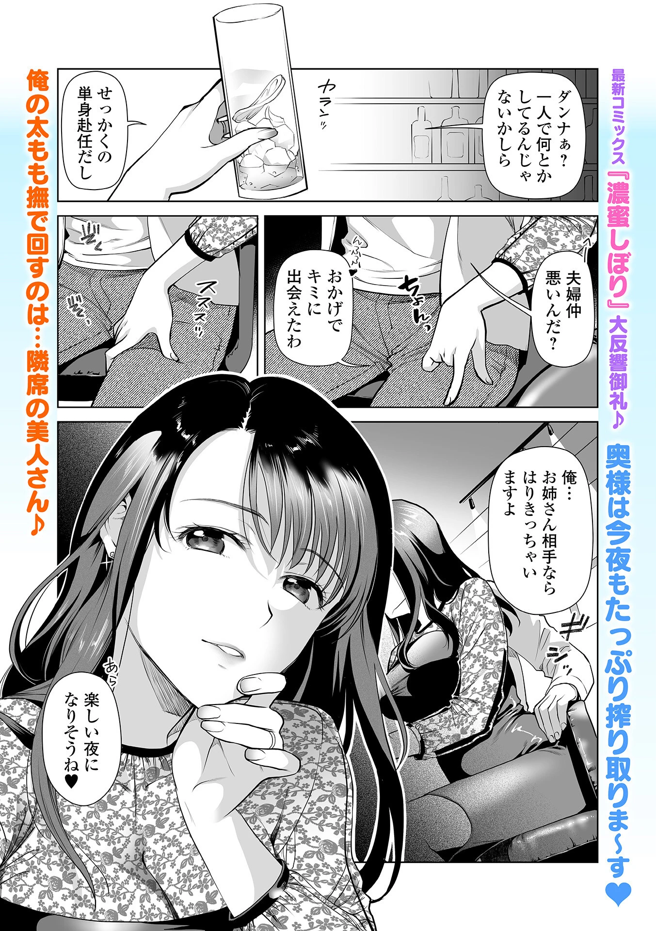 Webコミックトウテツ Vol.122 3ページ