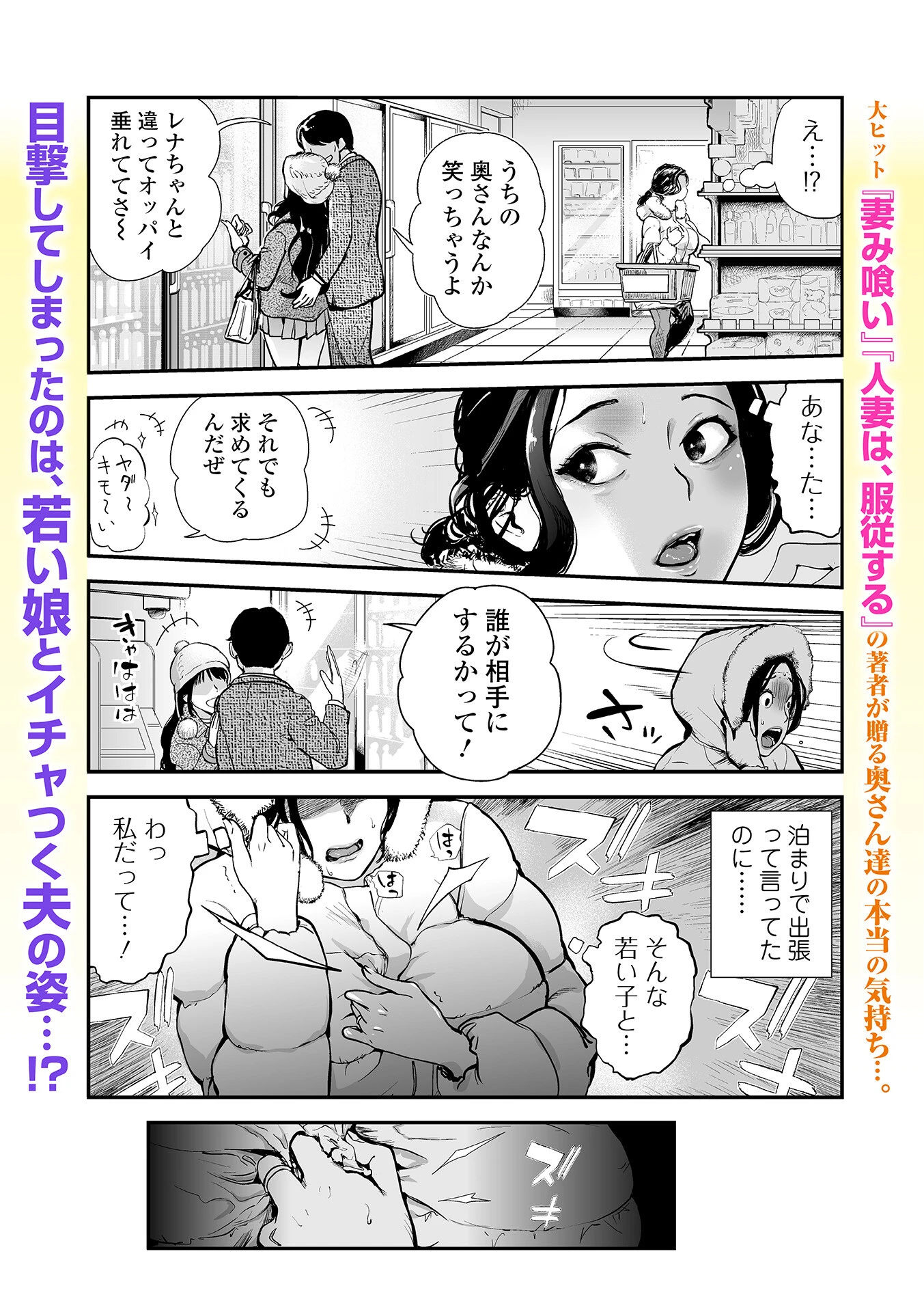 Webコミックトウテツ Vol.122 7ページ
