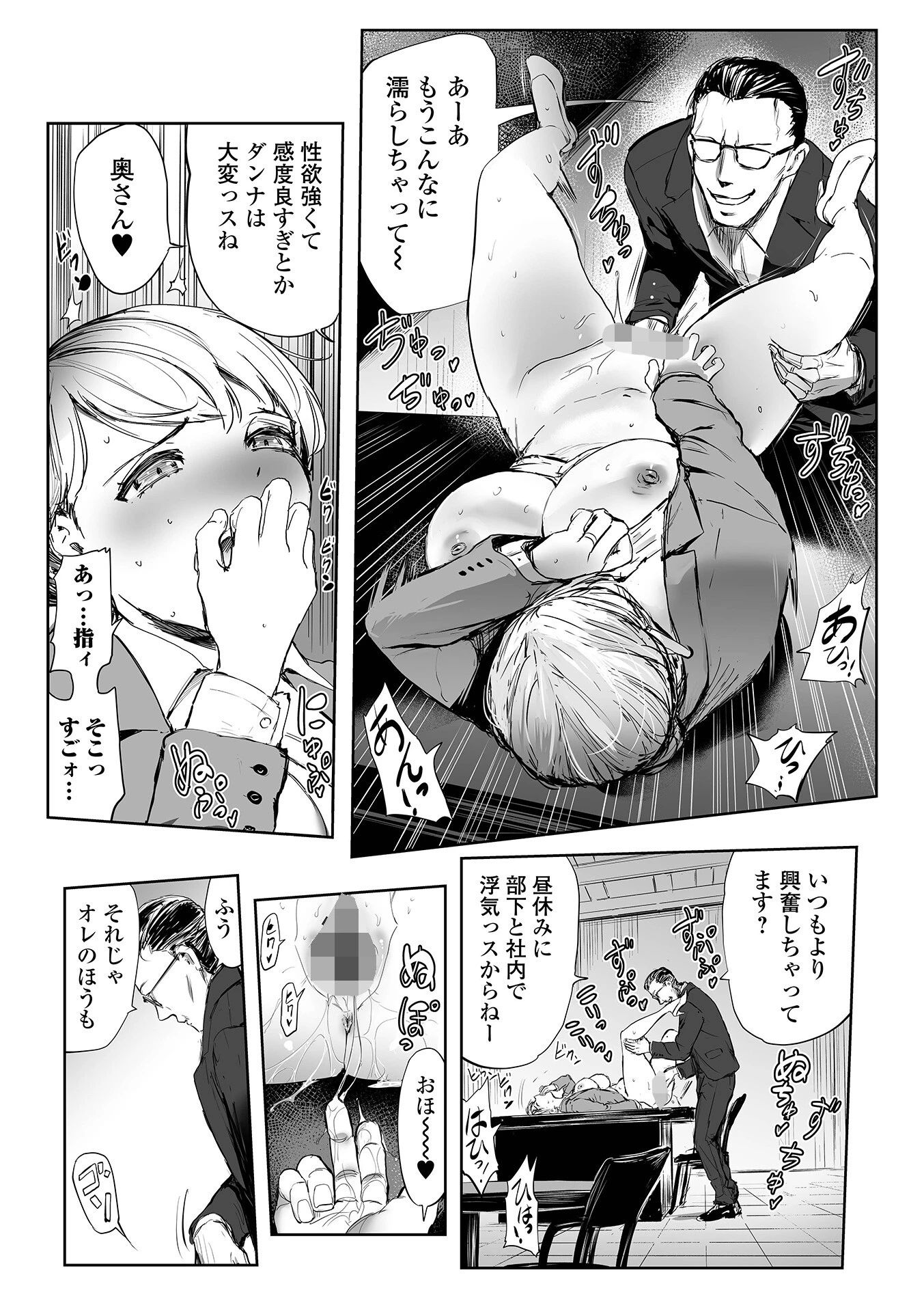 Webコミックトウテツ Vol.122 13ページ