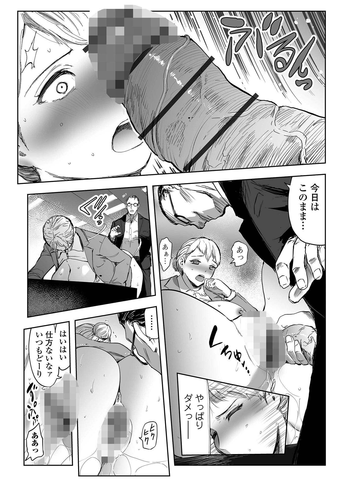 Webコミックトウテツ Vol.122 14ページ