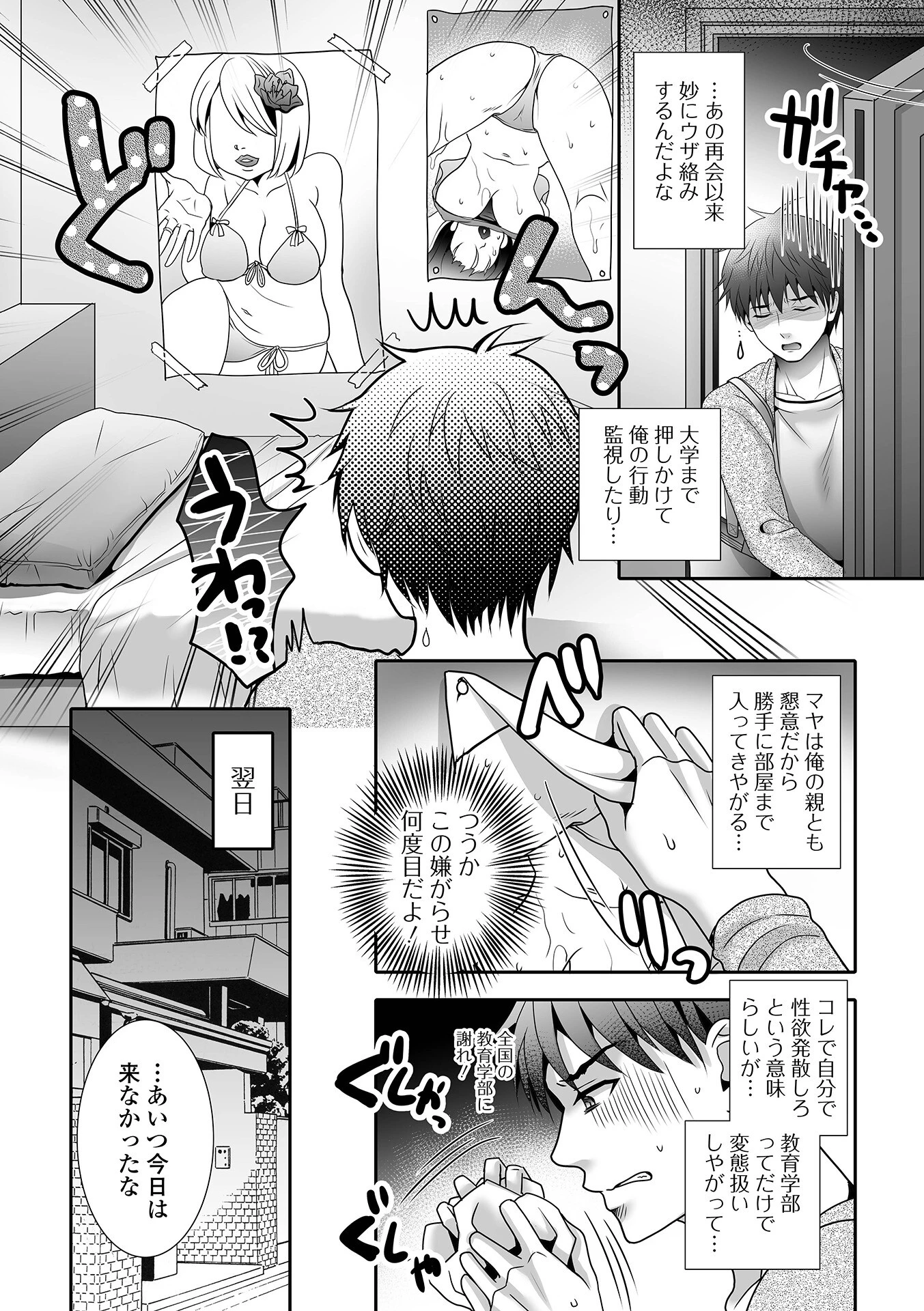 男の娘・れくしょんッ！S AD 08 メスガキ男の娘！ 22ページ