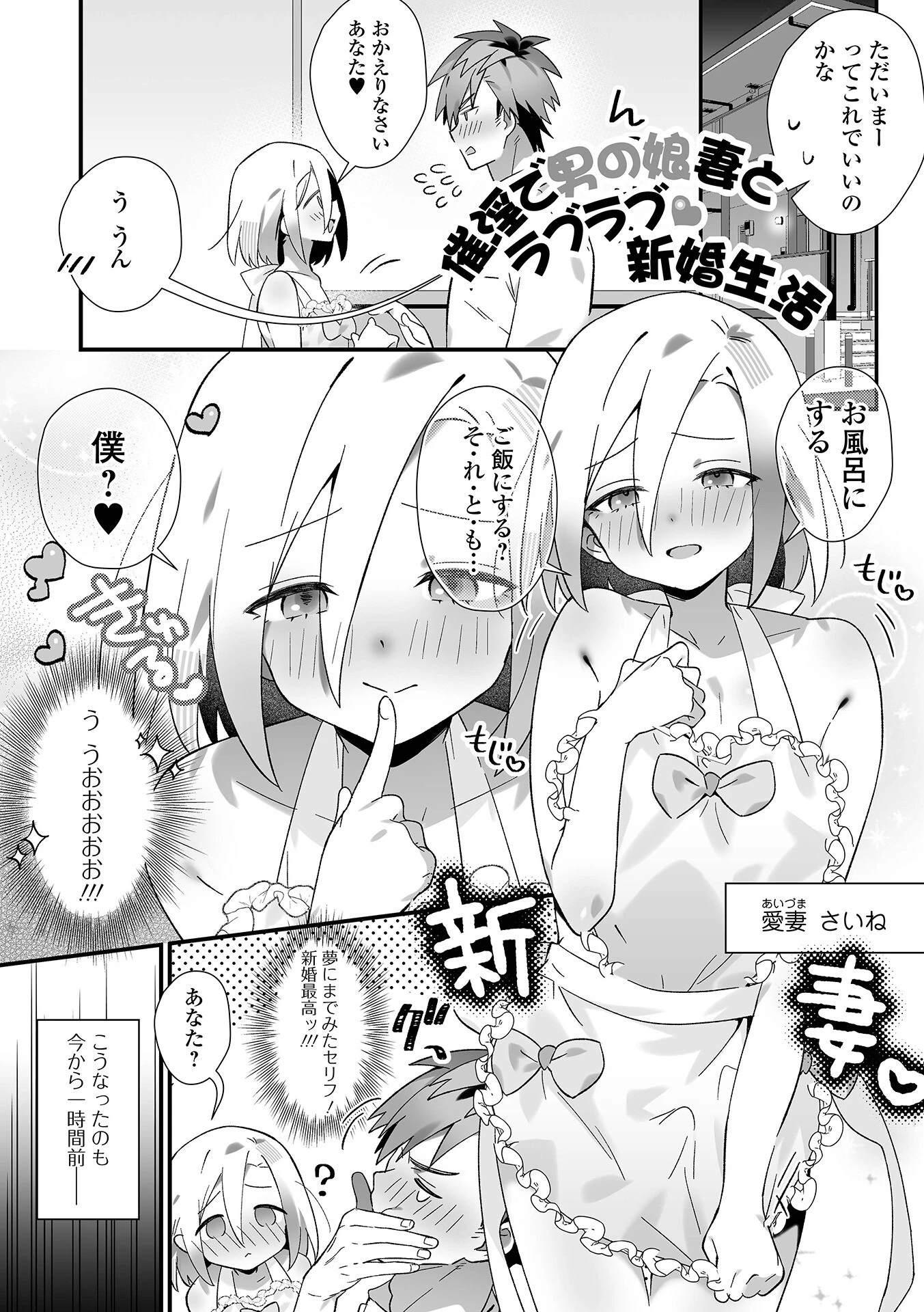 199_男の娘とぬりゅハメえっち！ 3ページ