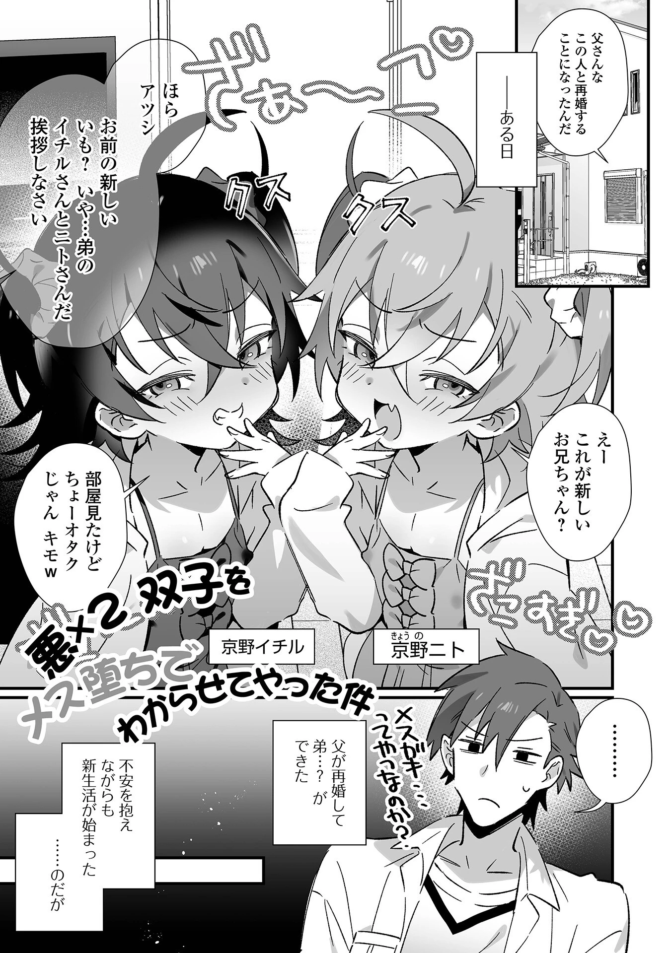 199_男の娘とぬりゅハメえっち！ 11ページ