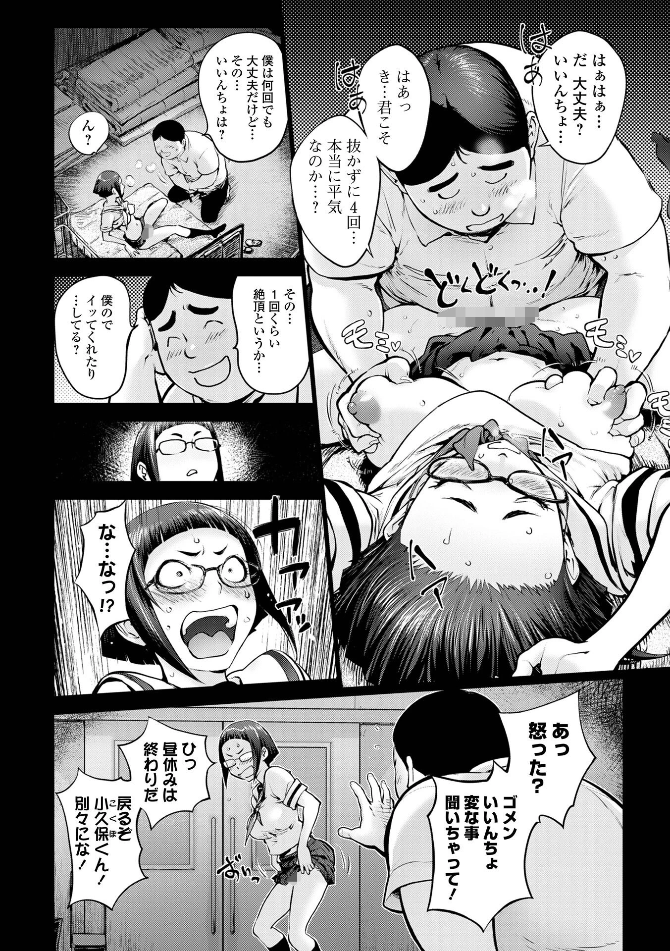 愛妻戦士マイティ・ワイフ（単話） 2ページ