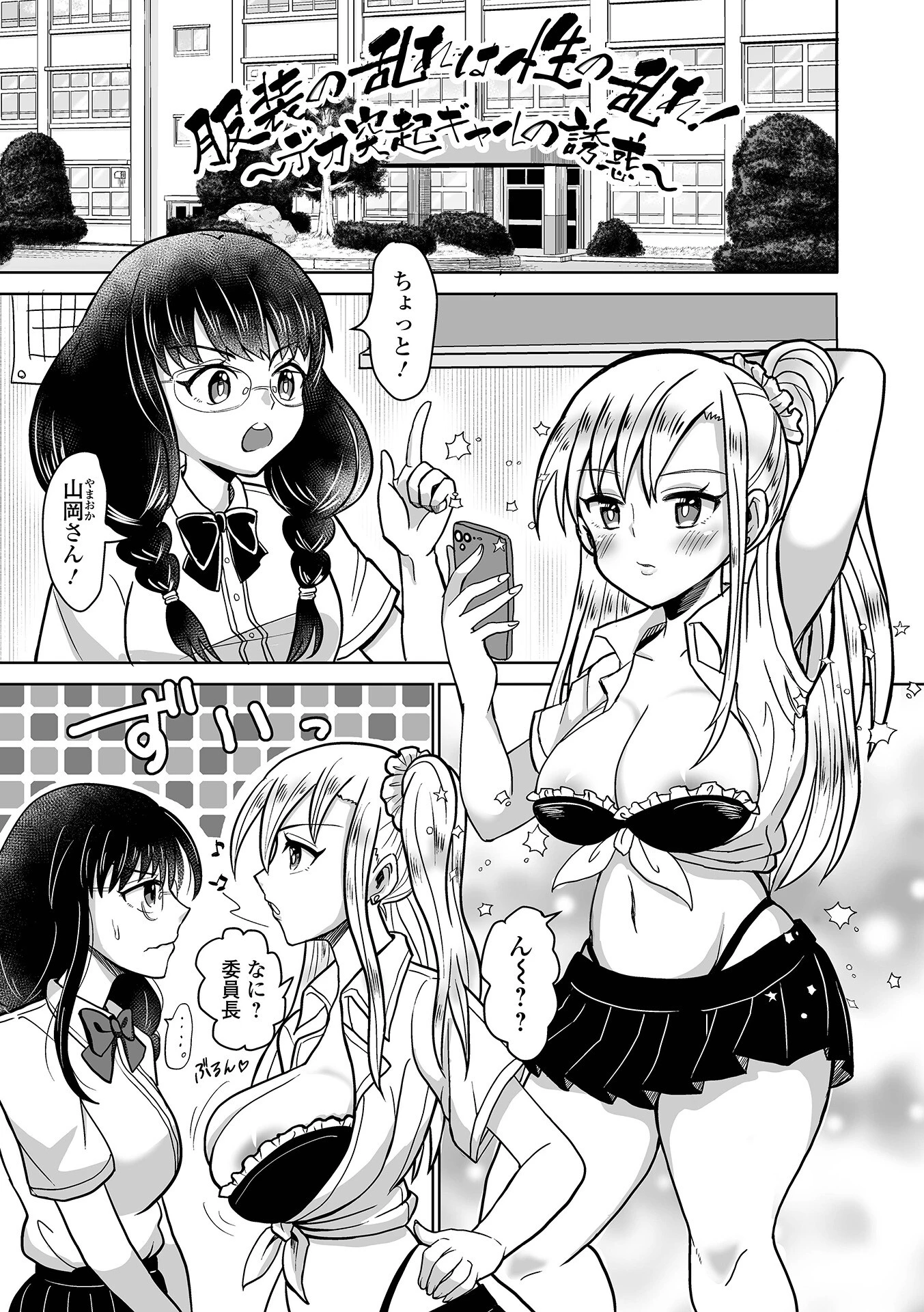 ふたラバ! 19ページ